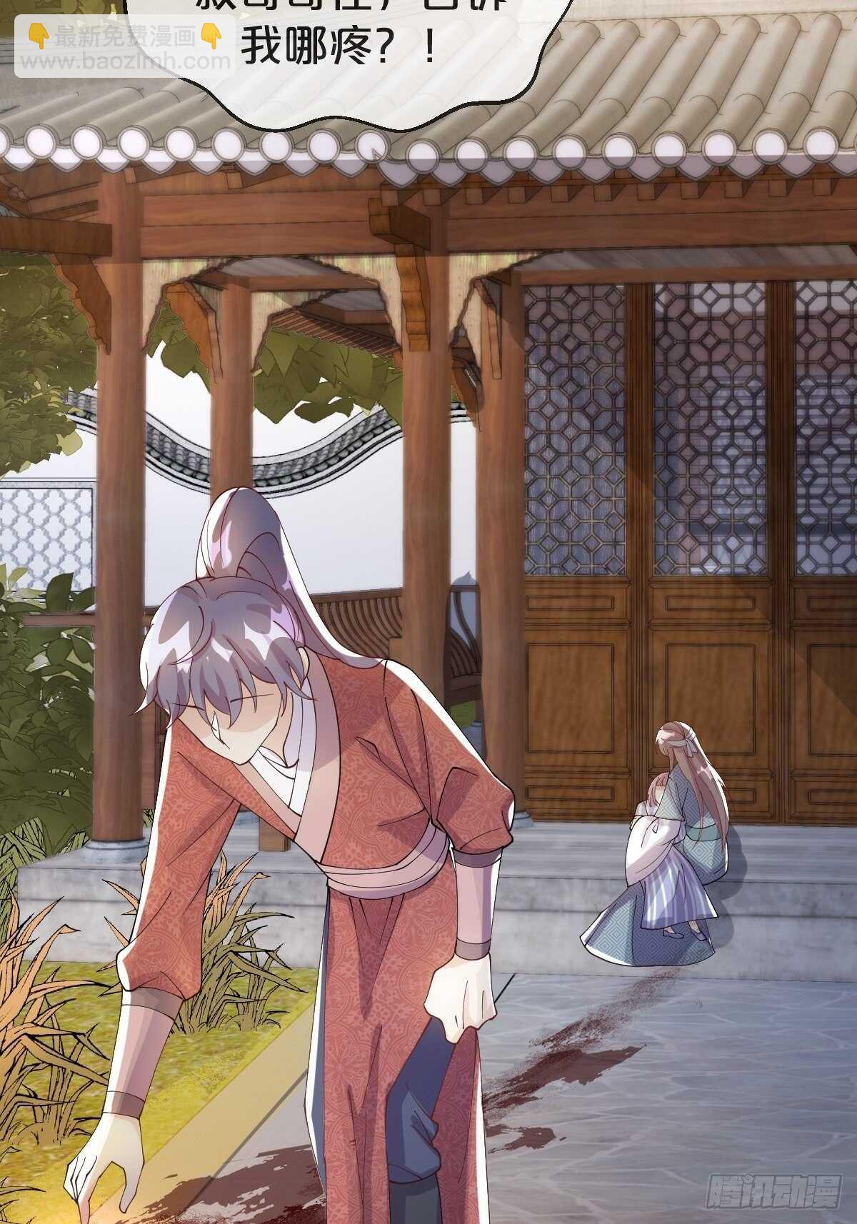 第40话-血红的回忆(1/2)-第44话