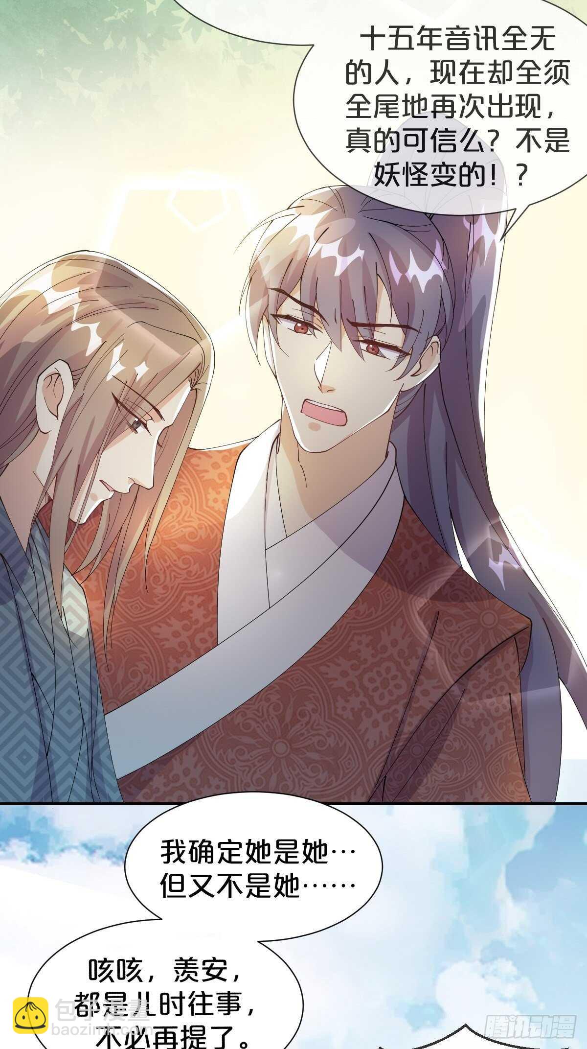 第40话-血红的回忆(1/2)-第44话