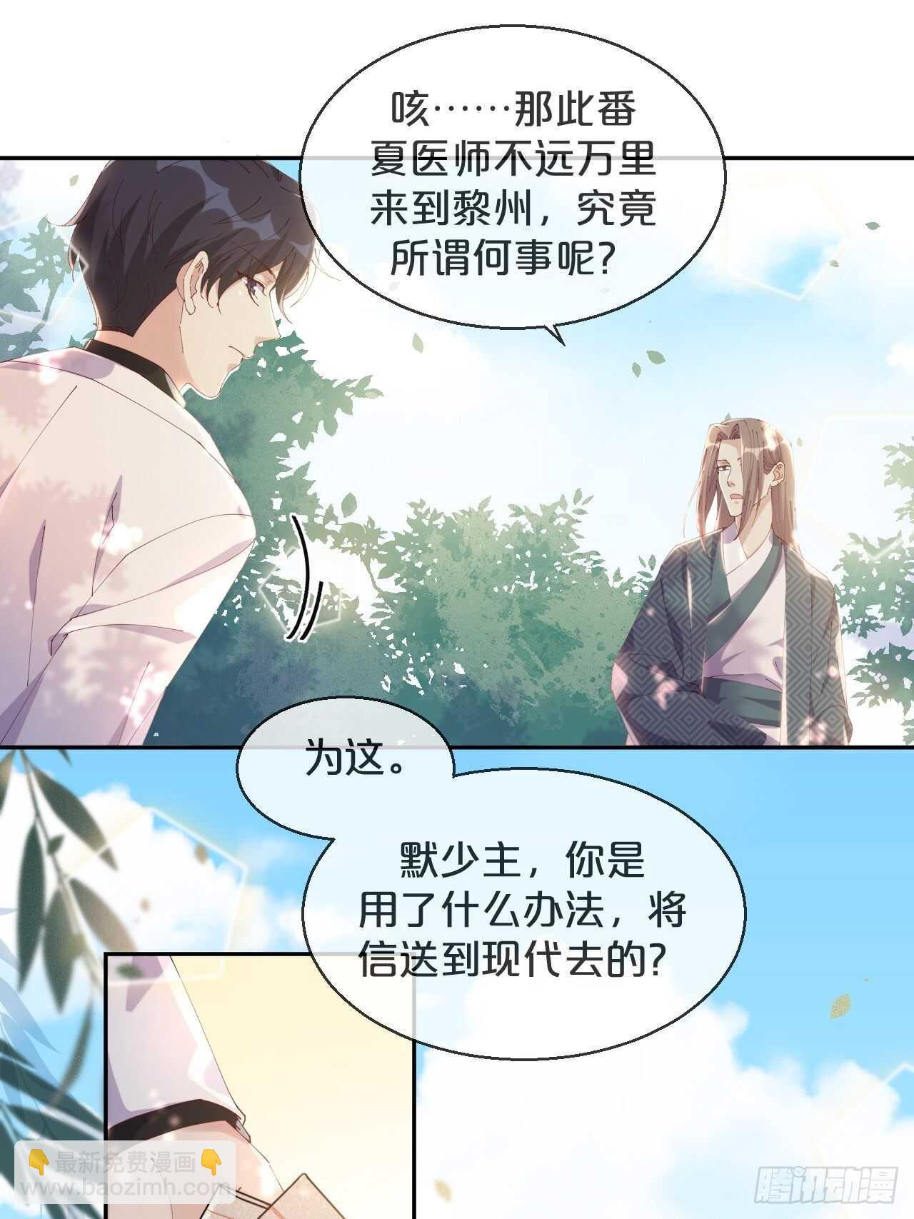 第44话-庄生晓梦迷蝴蝶-第48话