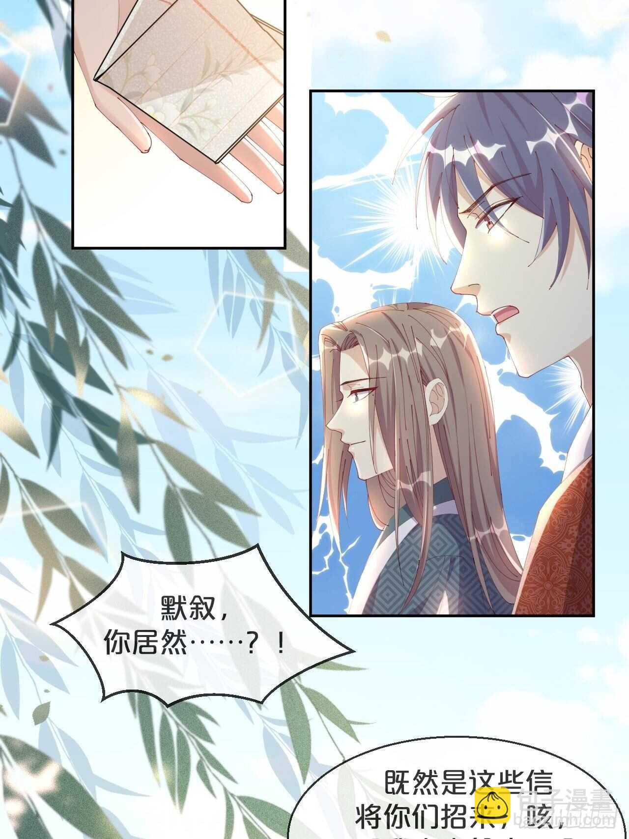 第44话-庄生晓梦迷蝴蝶-第48话