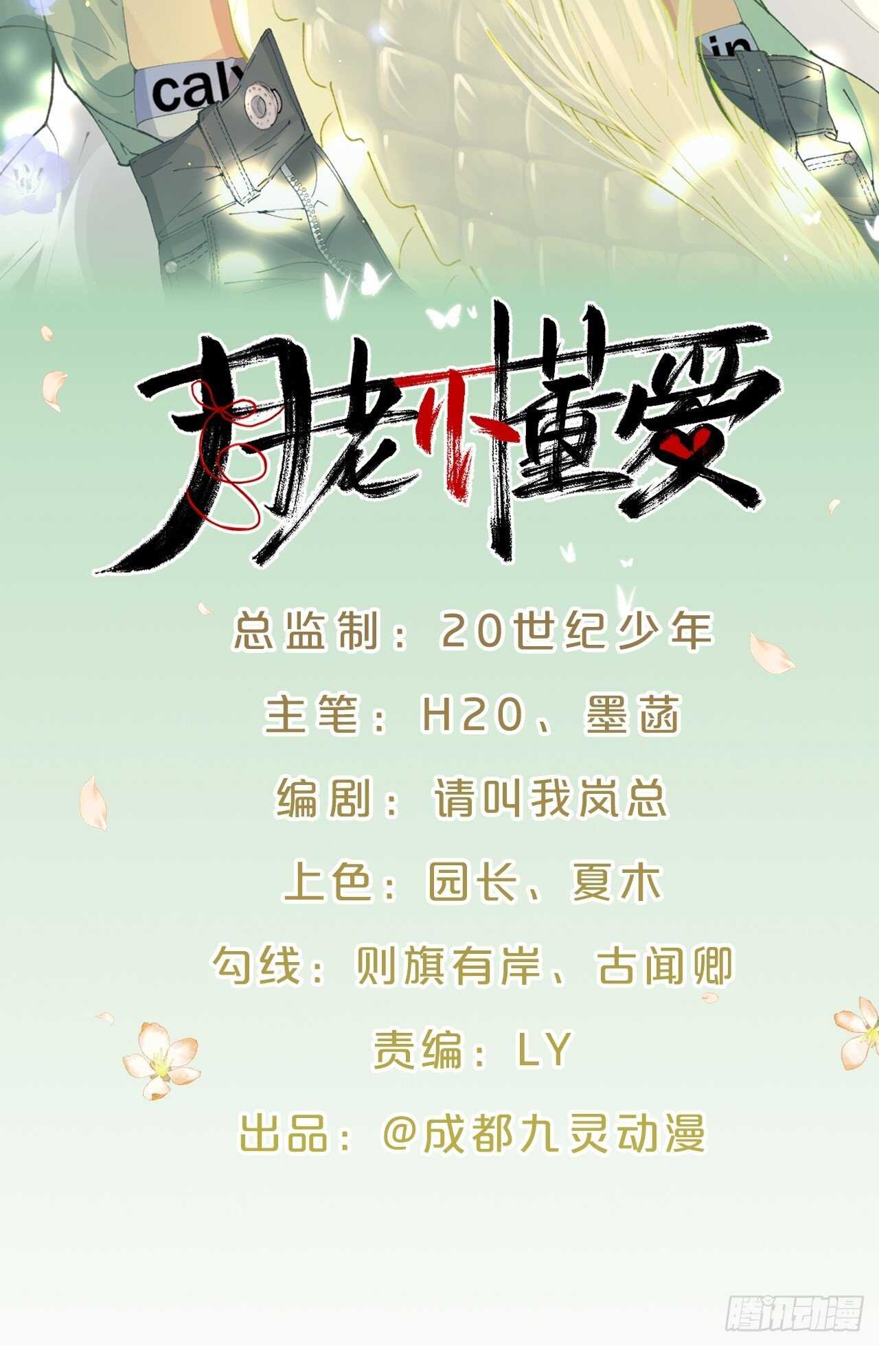 第44话-庄生晓梦迷蝴蝶-第48话
