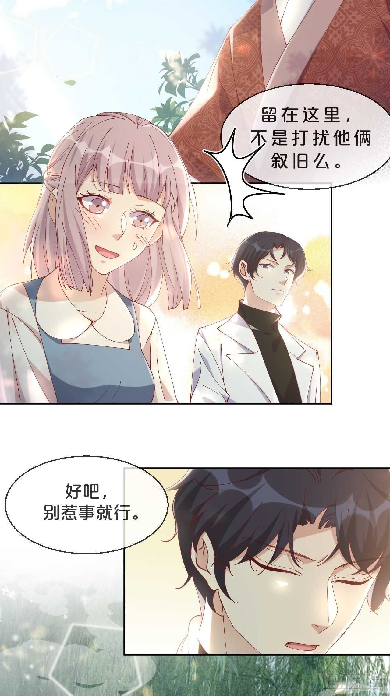 第44话-庄生晓梦迷蝴蝶-第48话