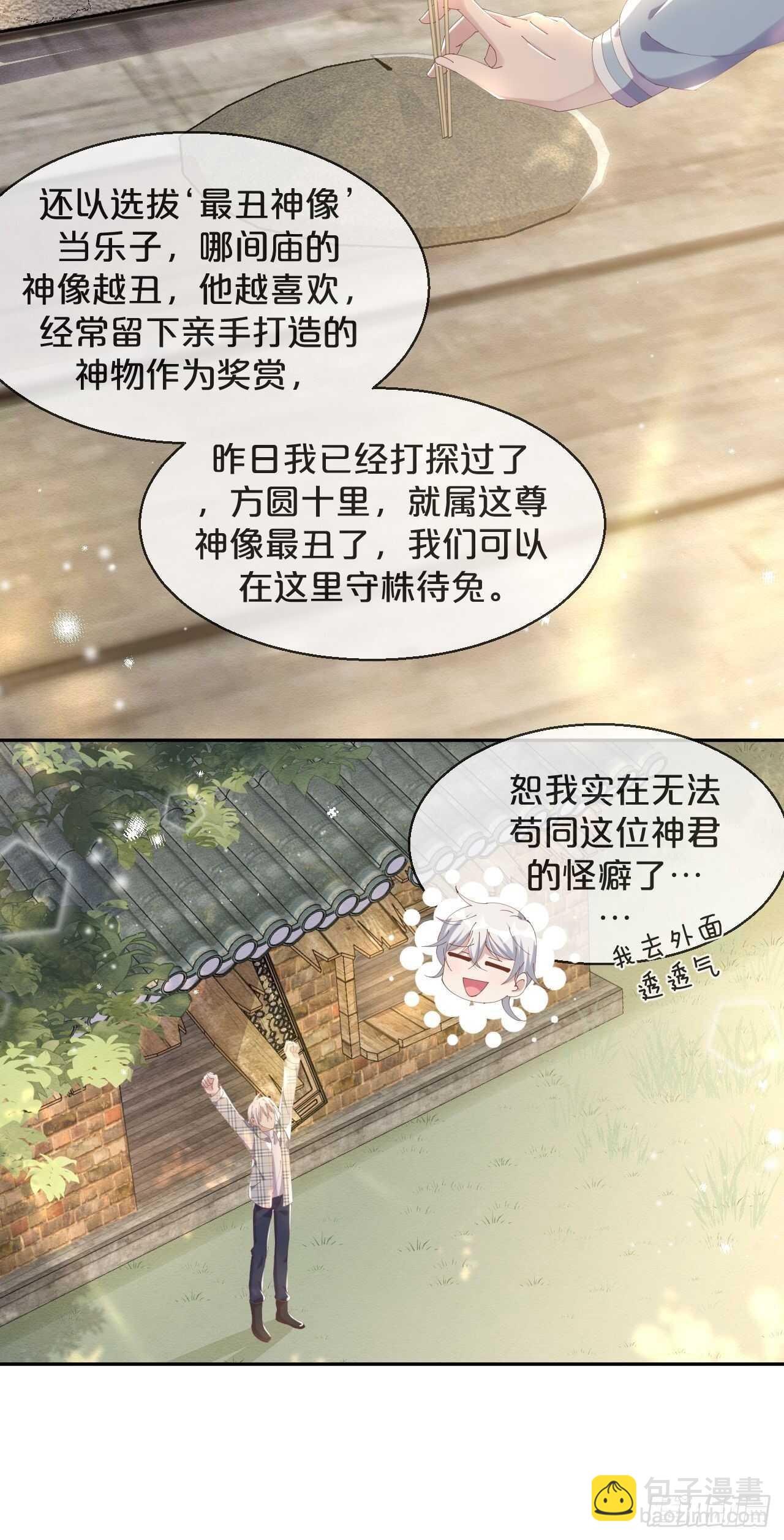 第44话-庄生晓梦迷蝴蝶-第48话