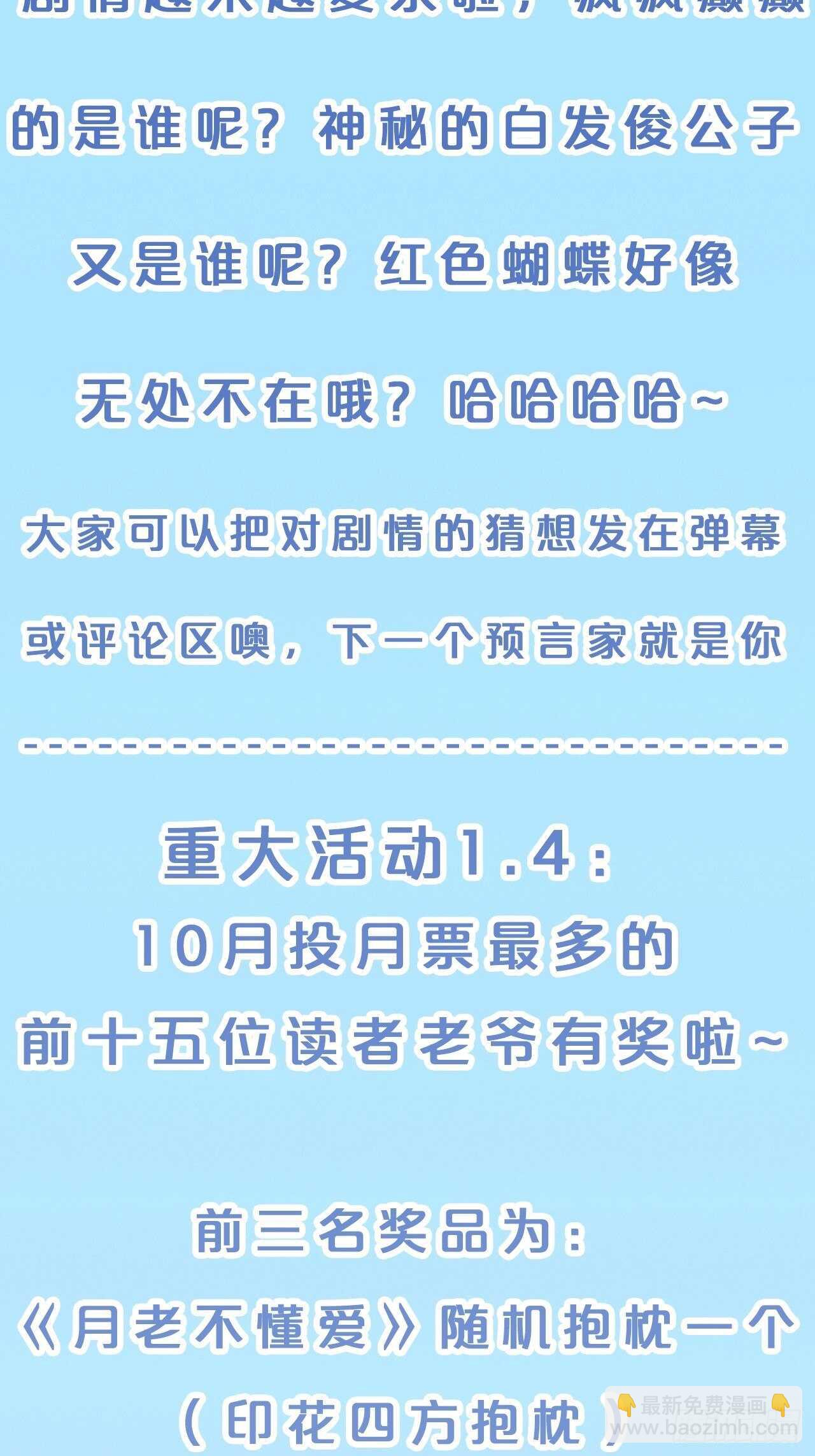 第44话-庄生晓梦迷蝴蝶-第48话