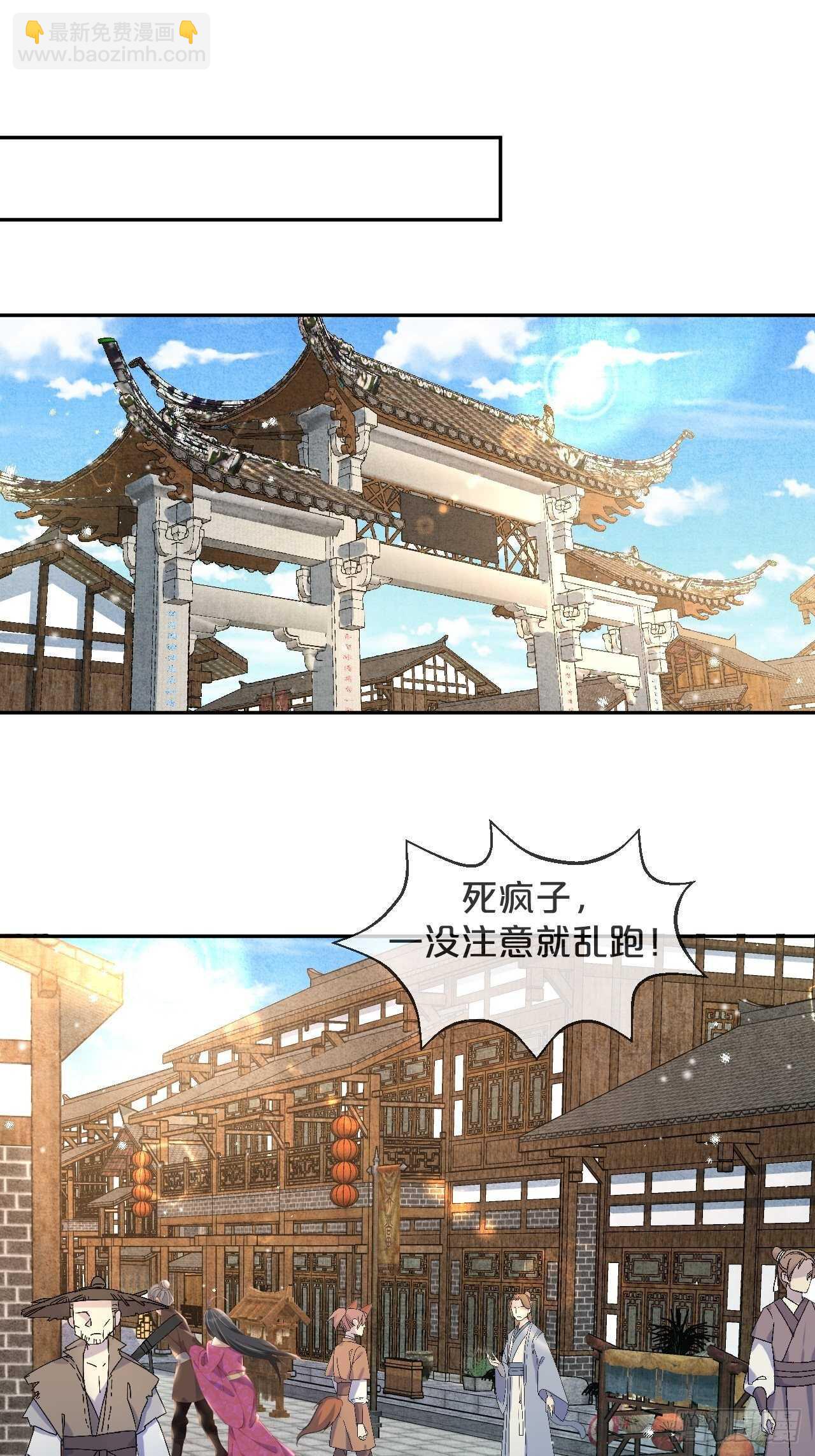 月老不懂愛 - 第46話-小阮 - 3