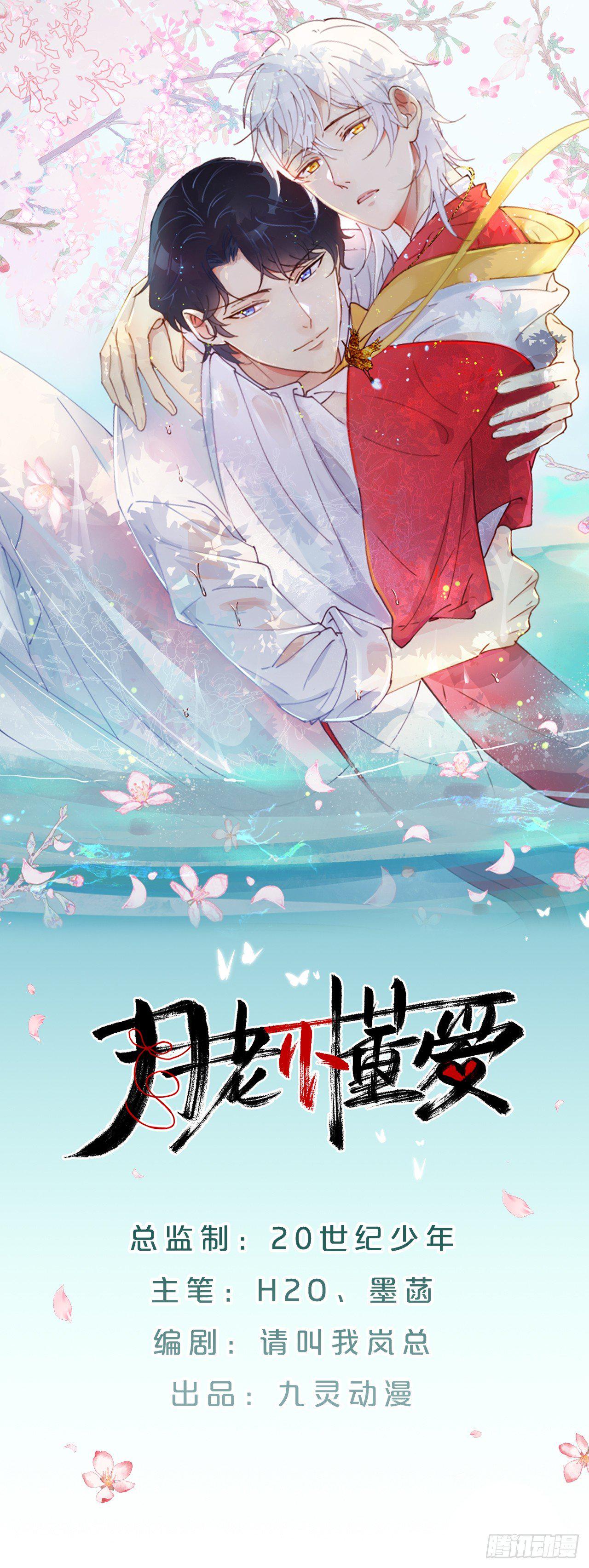 第4话-第一条，永远陪在我身边-第6话