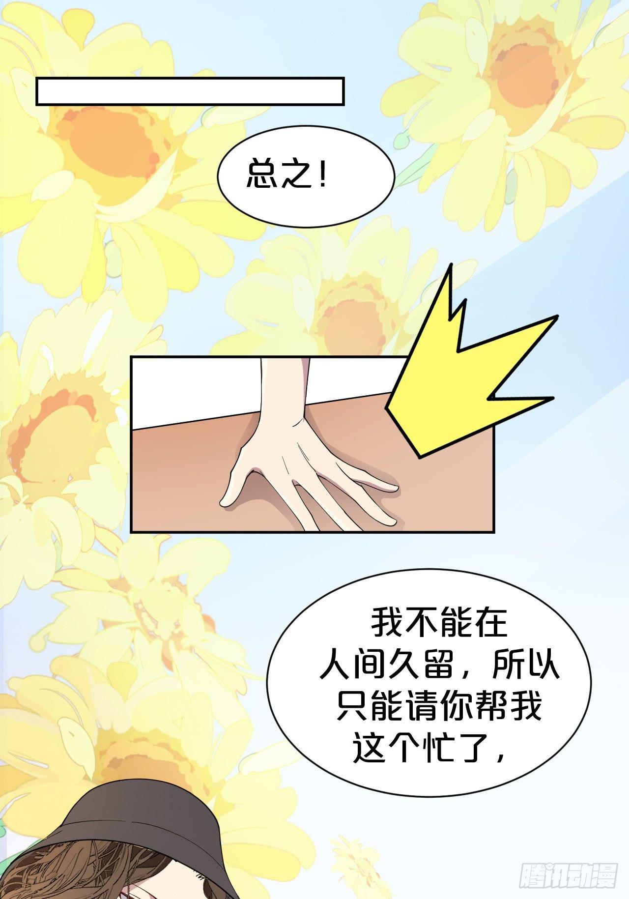 第4话-第一条，永远陪在我身边-第6话