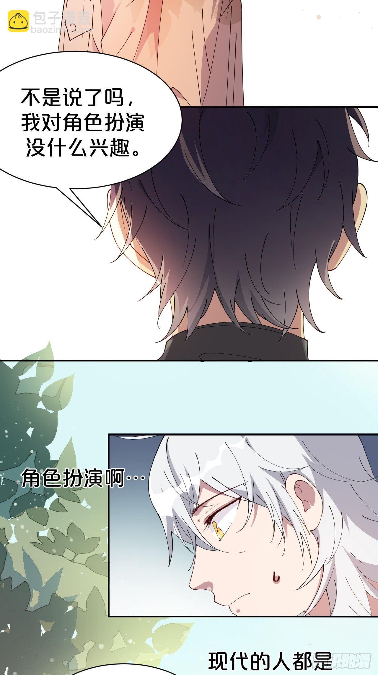 第4话-第一条，永远陪在我身边-第6话