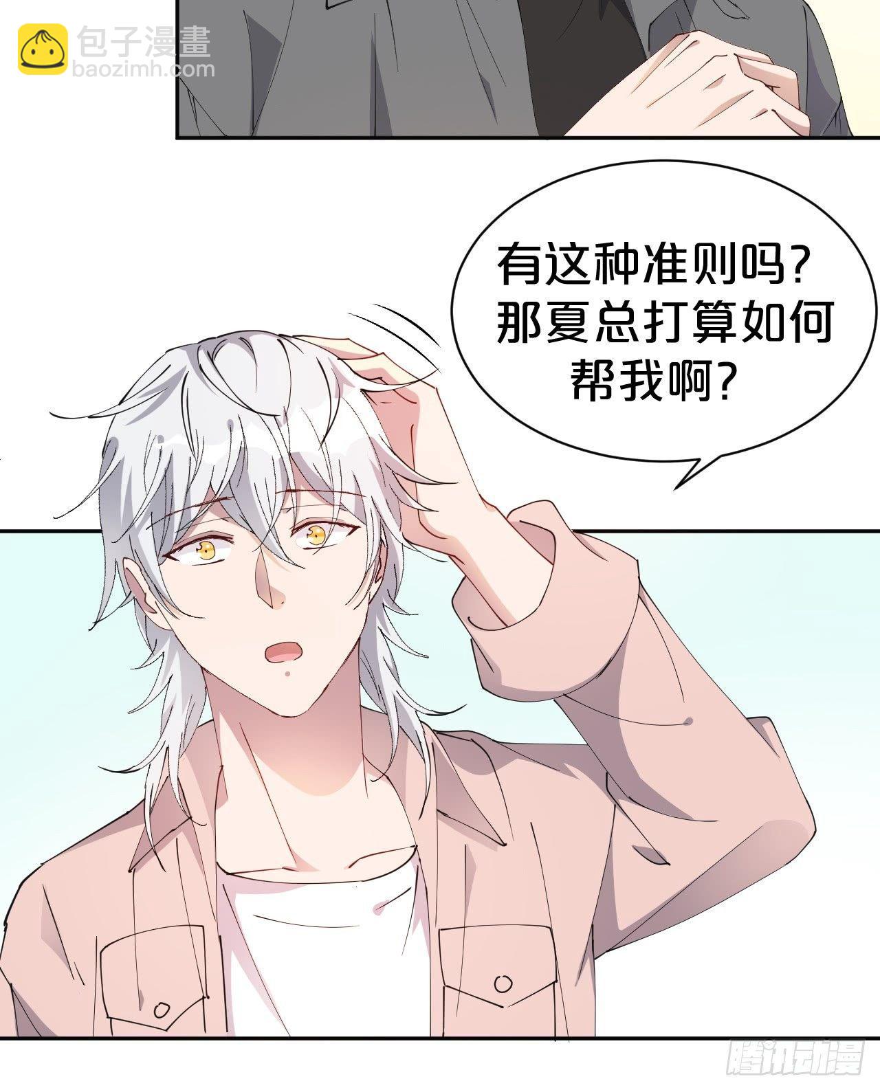 第4话-第一条，永远陪在我身边-第6话