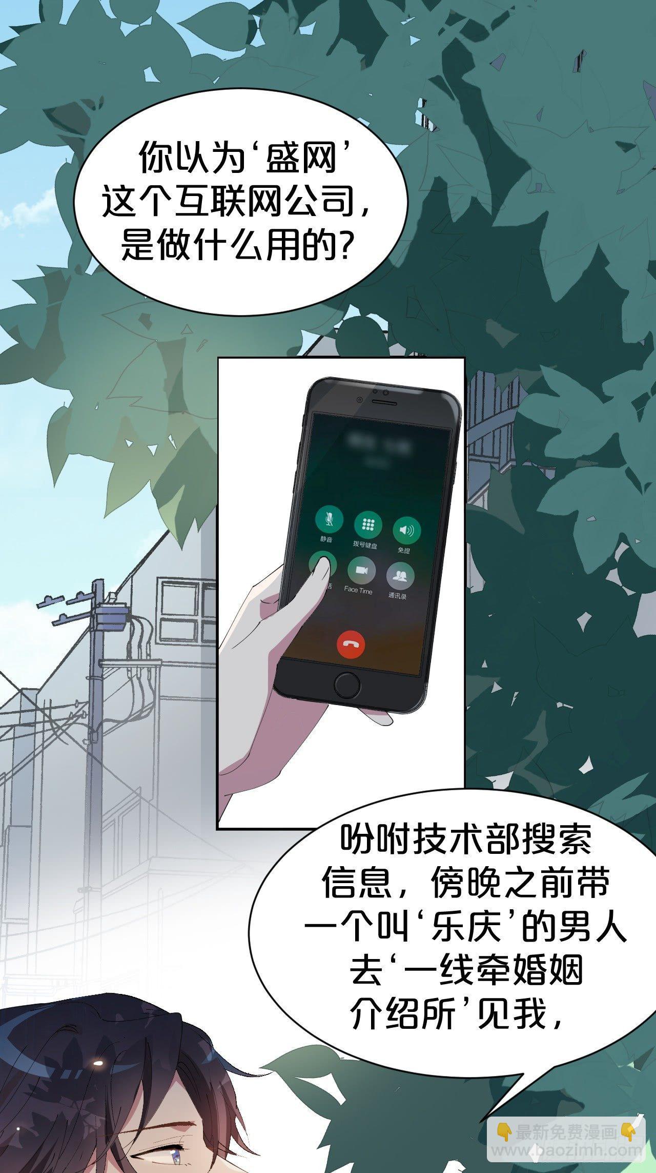 第4话-第一条，永远陪在我身边-第6话