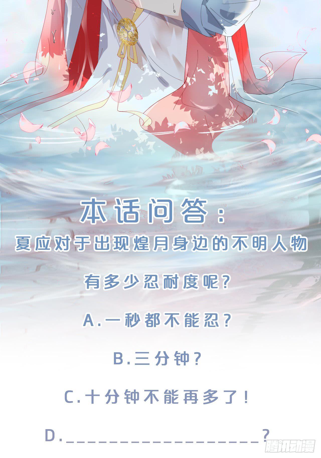 月老不懂愛 - 第4話-第一條，永遠陪在我身邊 - 4