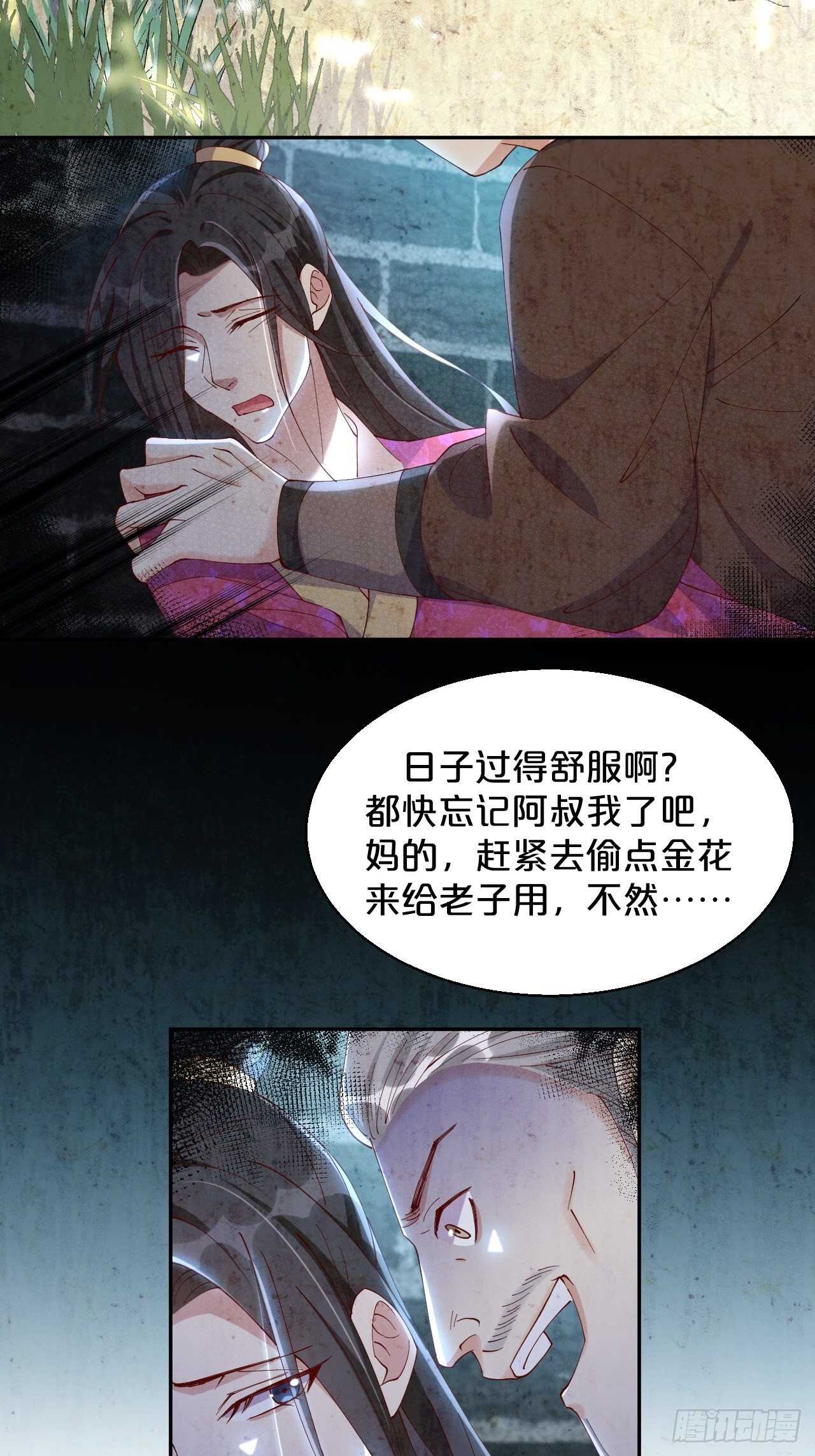 第50话-是希望还是绝望？-第54话