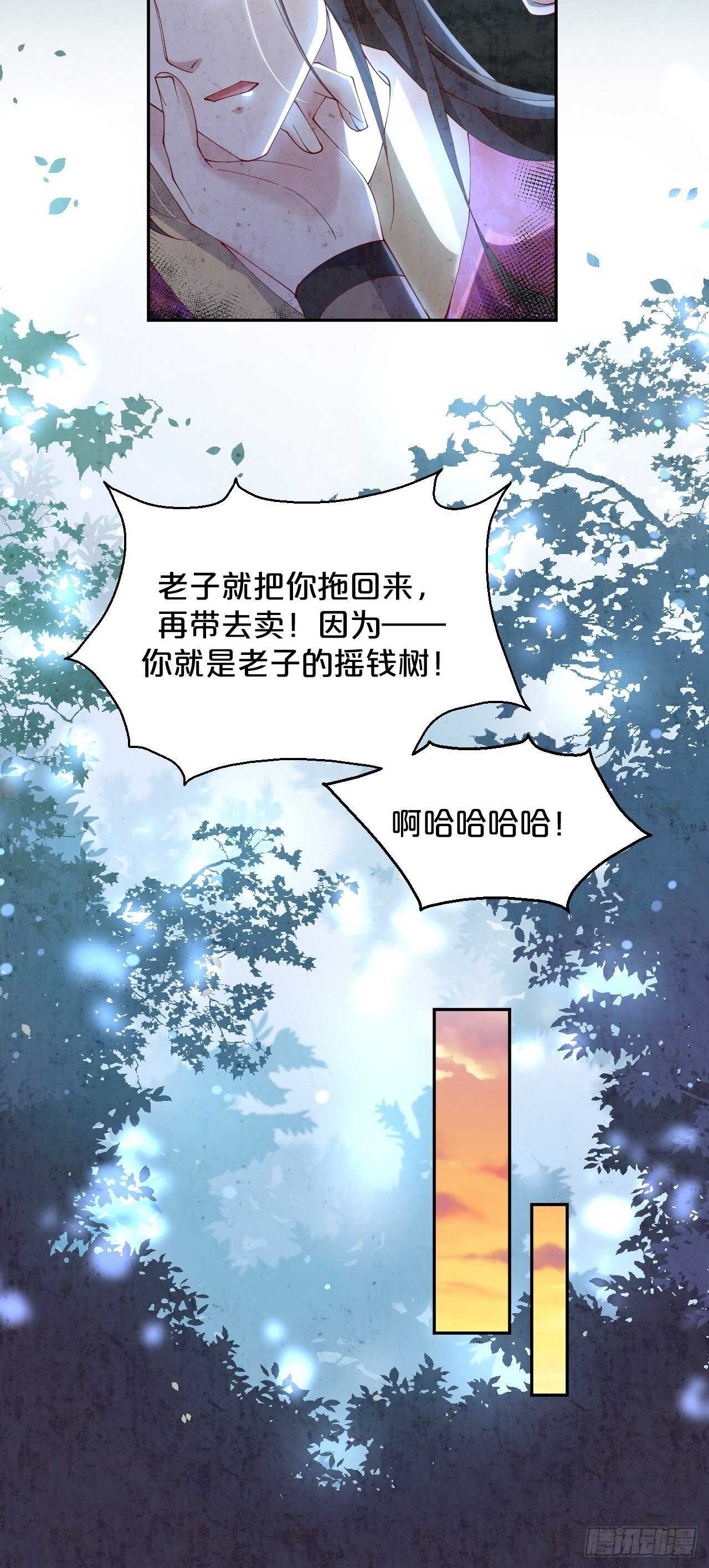 月老不懂愛 - 第50話-是希望還是絕望？ - 2