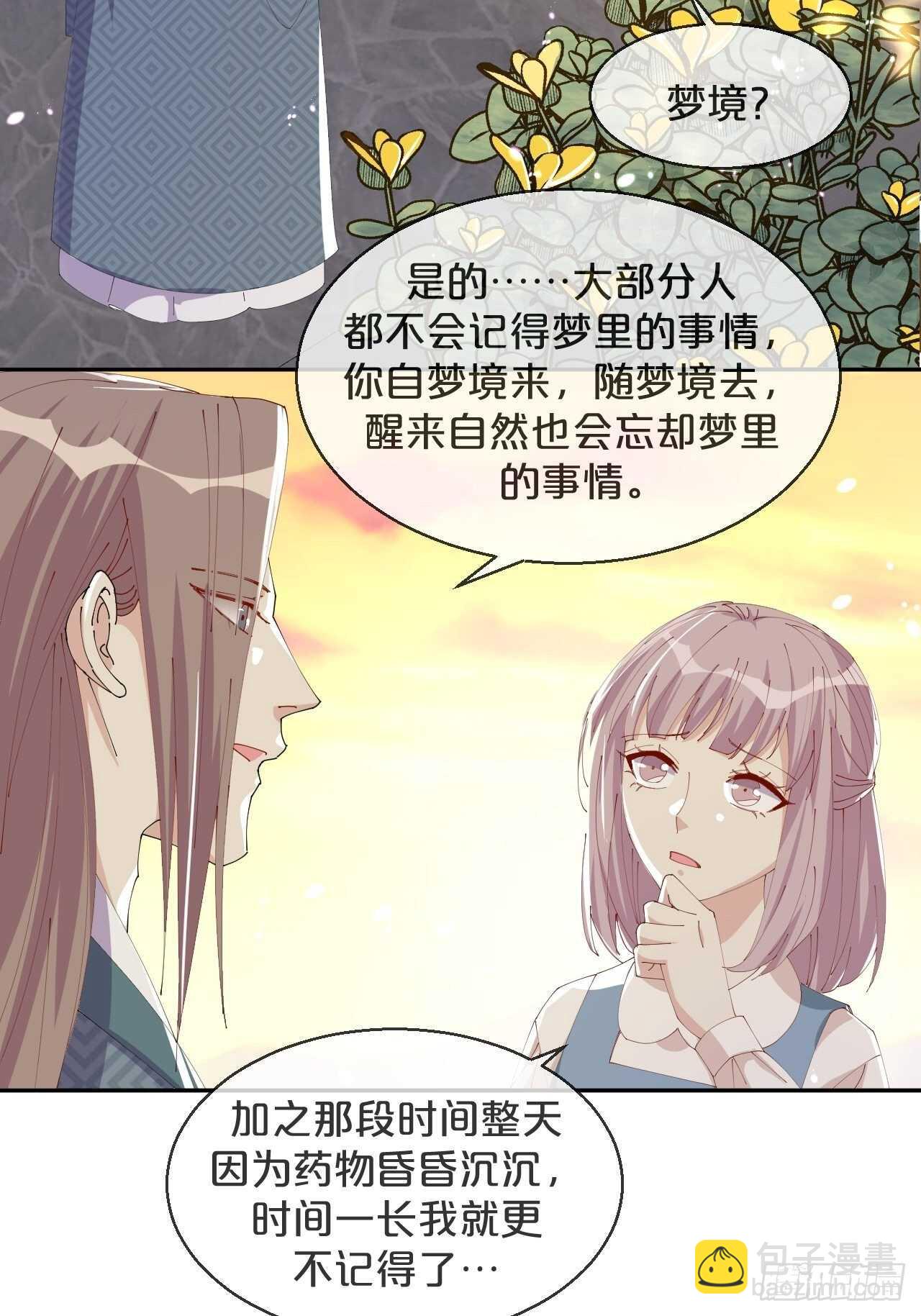 月老不懂愛 - 第50話-是希望還是絕望？ - 8