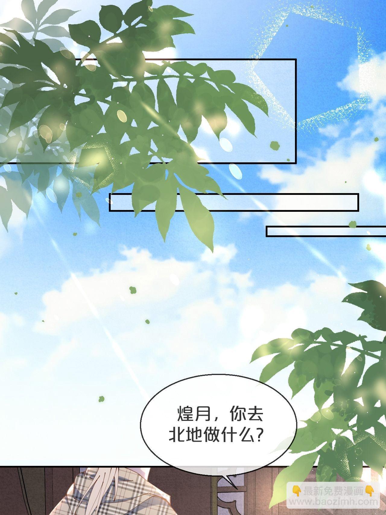 第58话-小媳妇就跟定你了-第62话