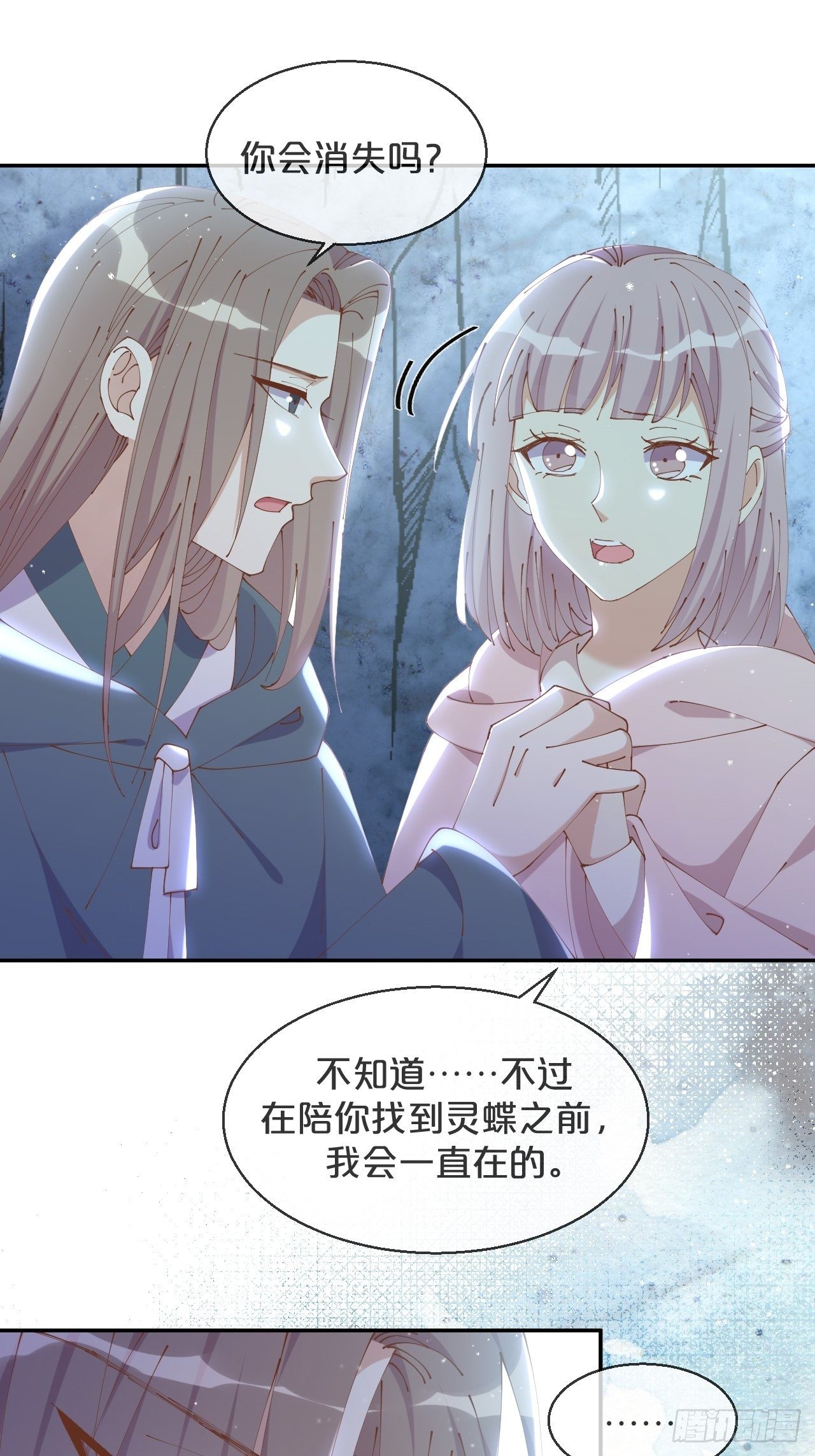 第58话-小媳妇就跟定你了-第62话