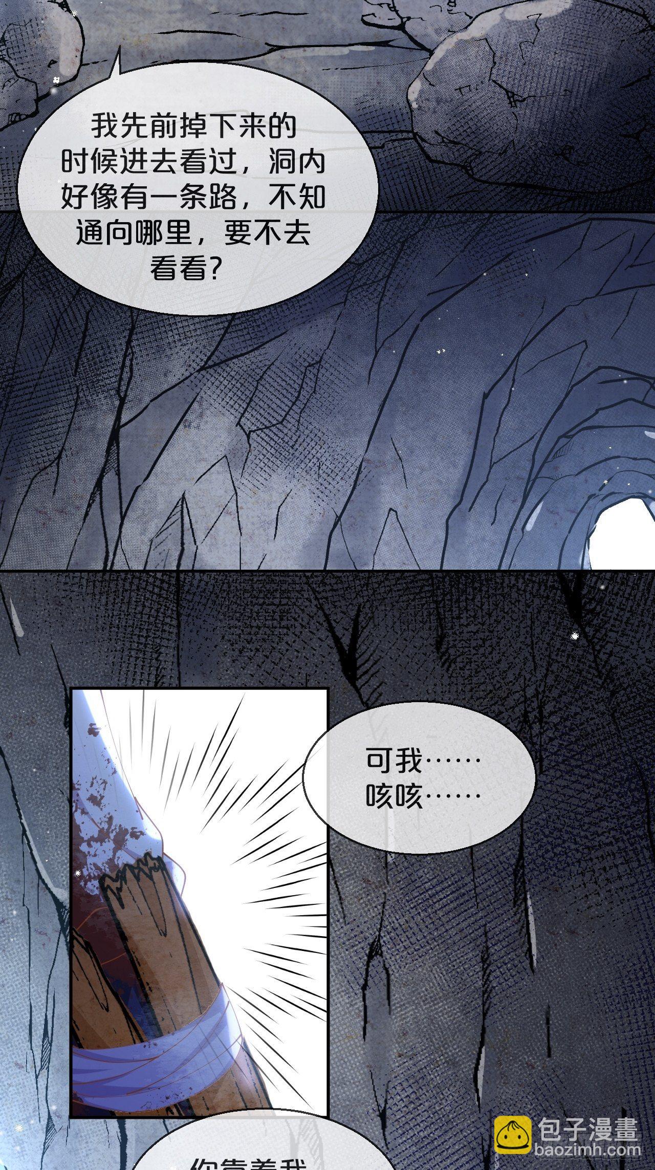 第58话-小媳妇就跟定你了-第62话