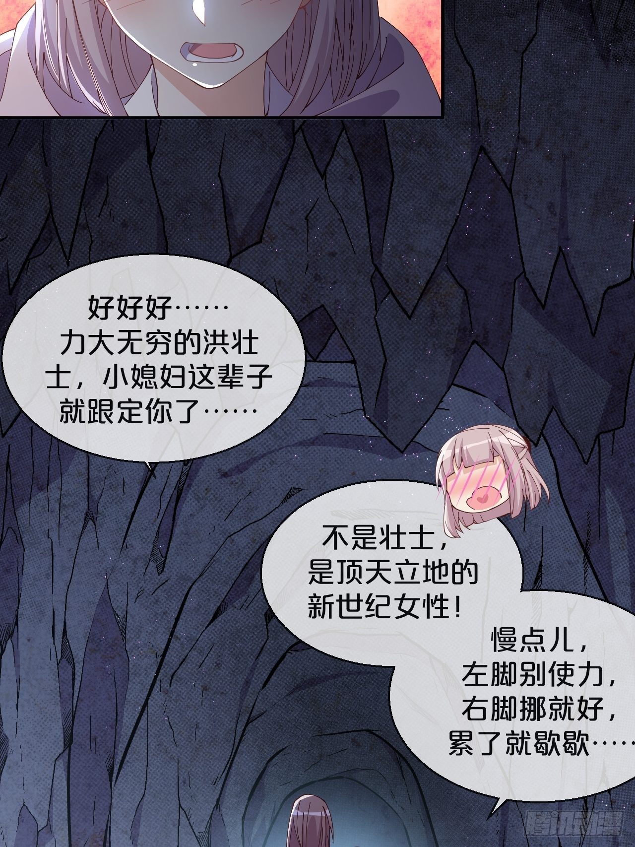 第58话-小媳妇就跟定你了-第62话