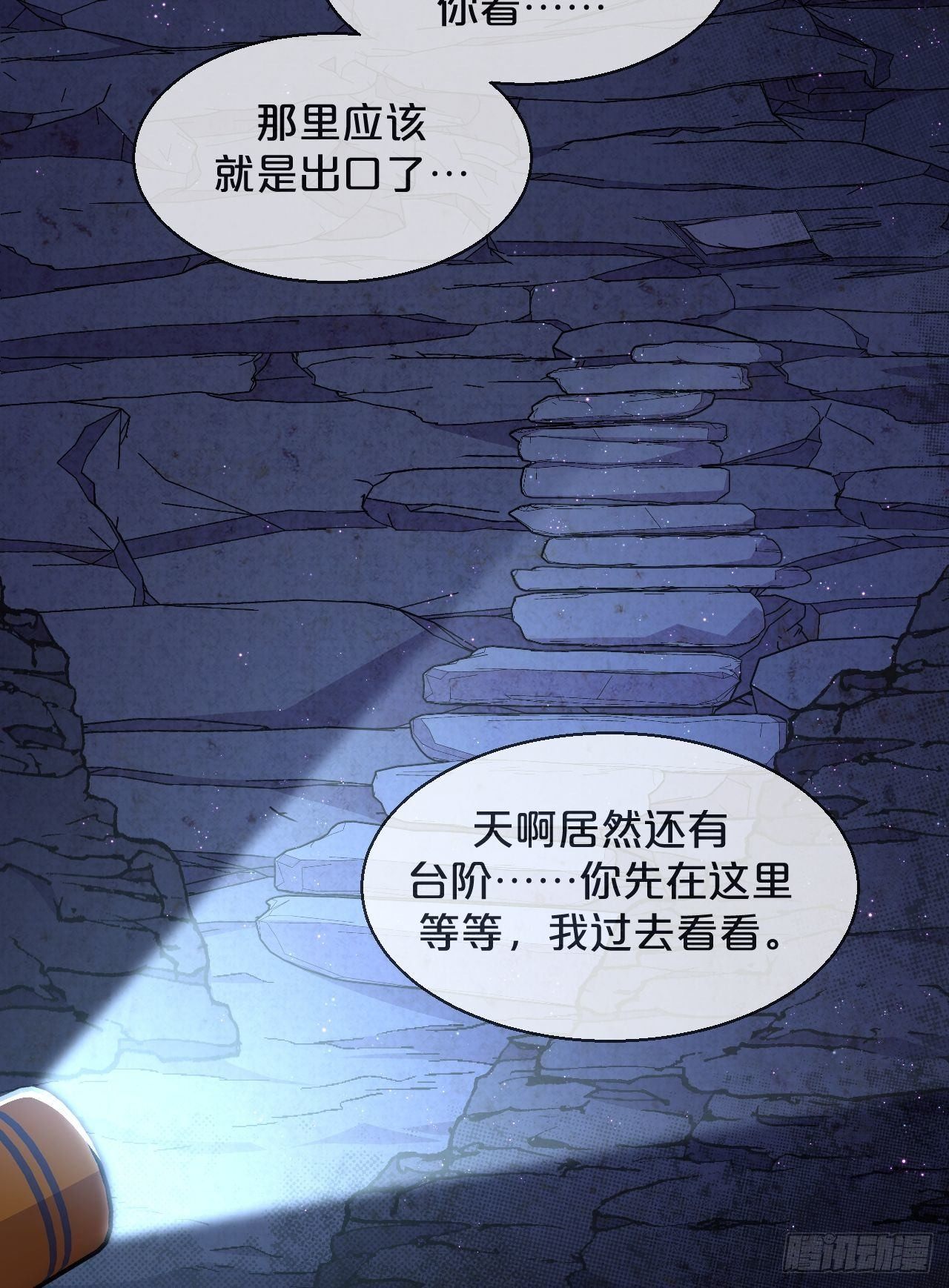 第58话-小媳妇就跟定你了-第62话