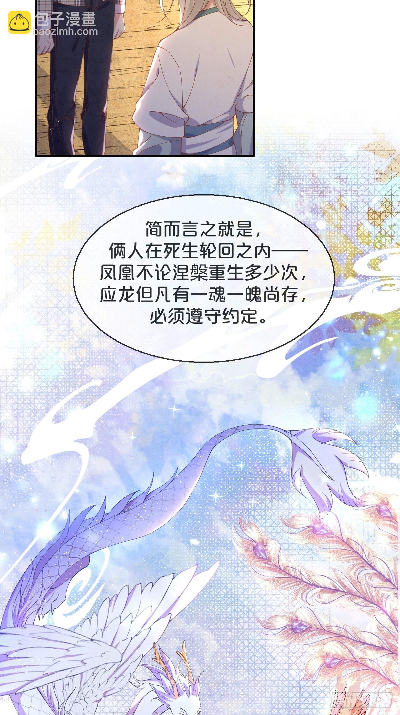 第58话-小媳妇就跟定你了-第62话