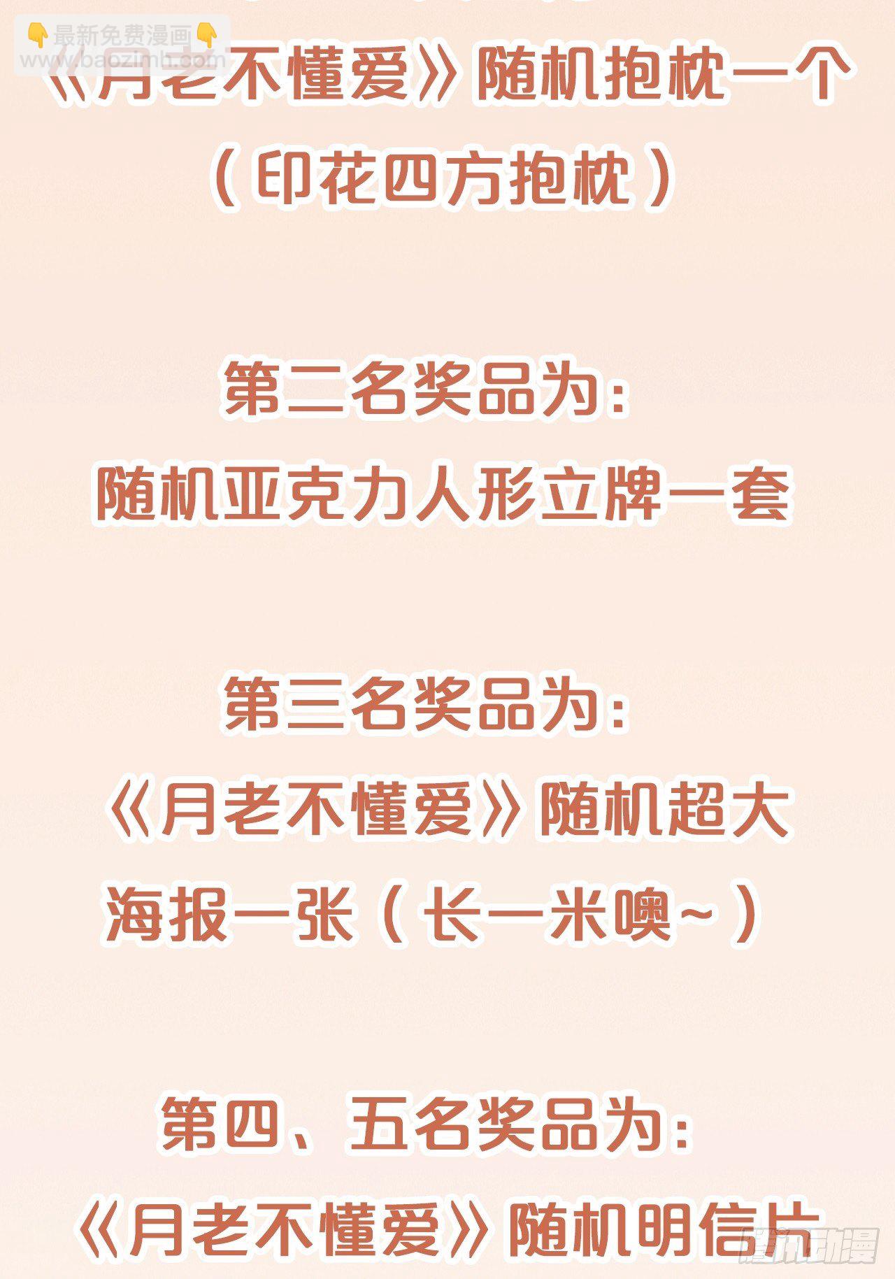 第58话-小媳妇就跟定你了-第62话