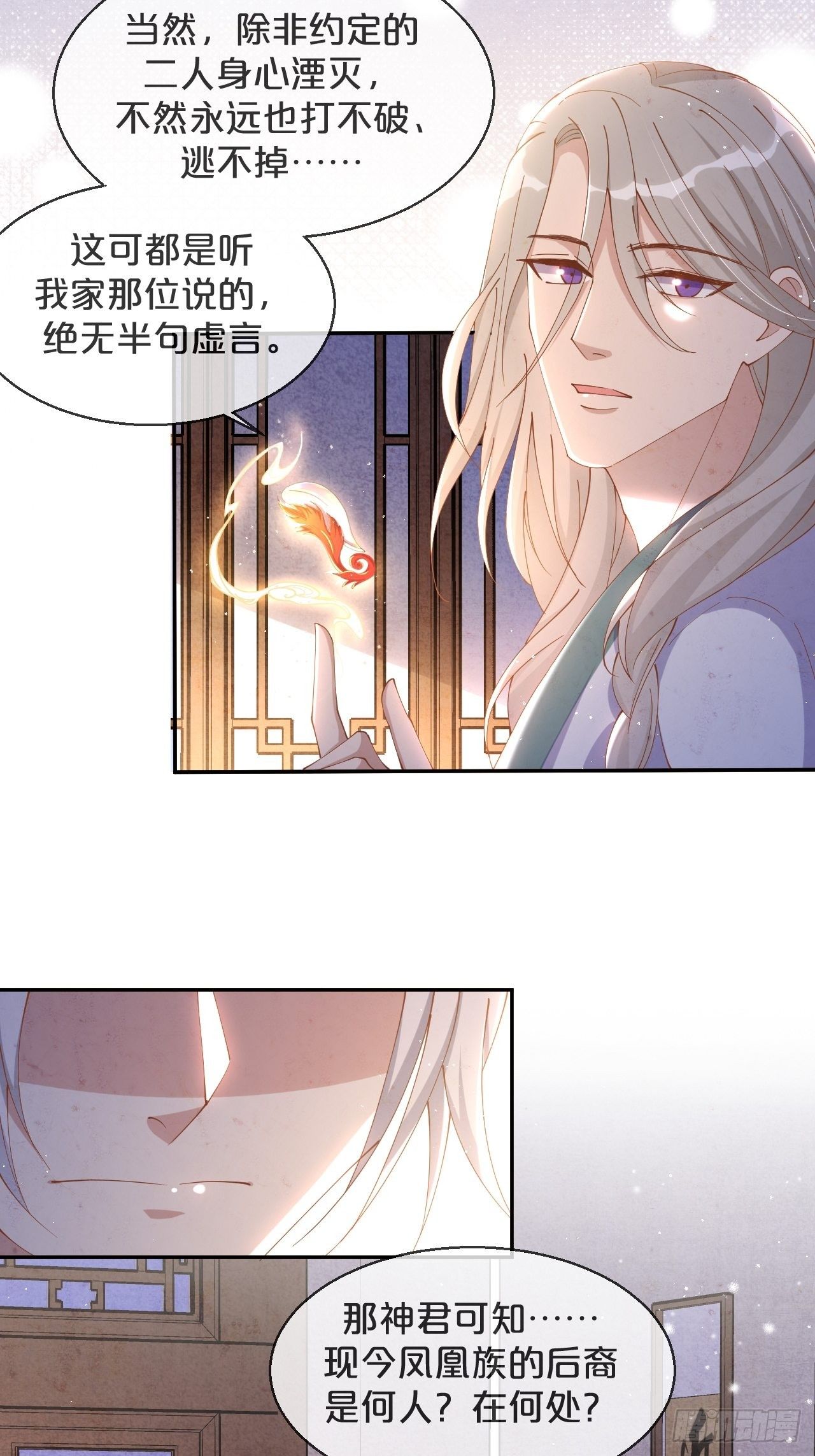 第58话-小媳妇就跟定你了-第62话