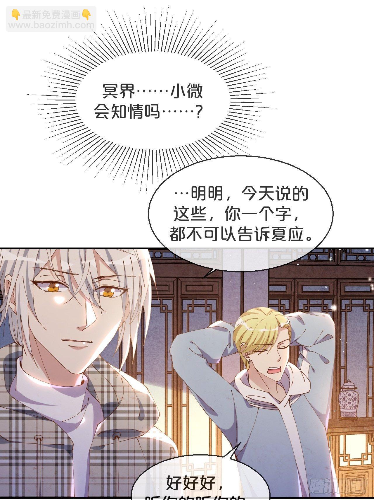 第58话-小媳妇就跟定你了-第62话