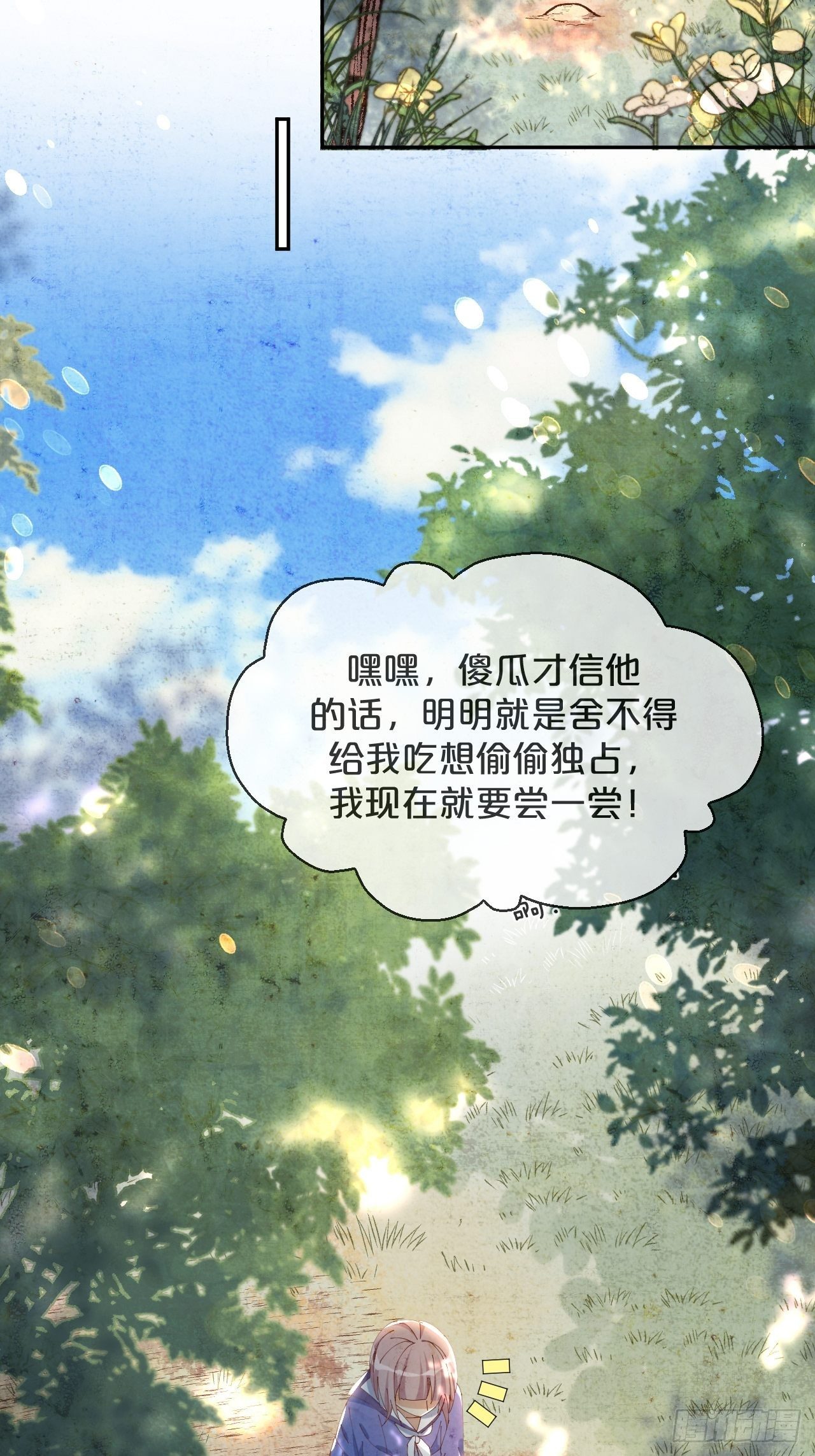 第60话-鼍龙-第64话