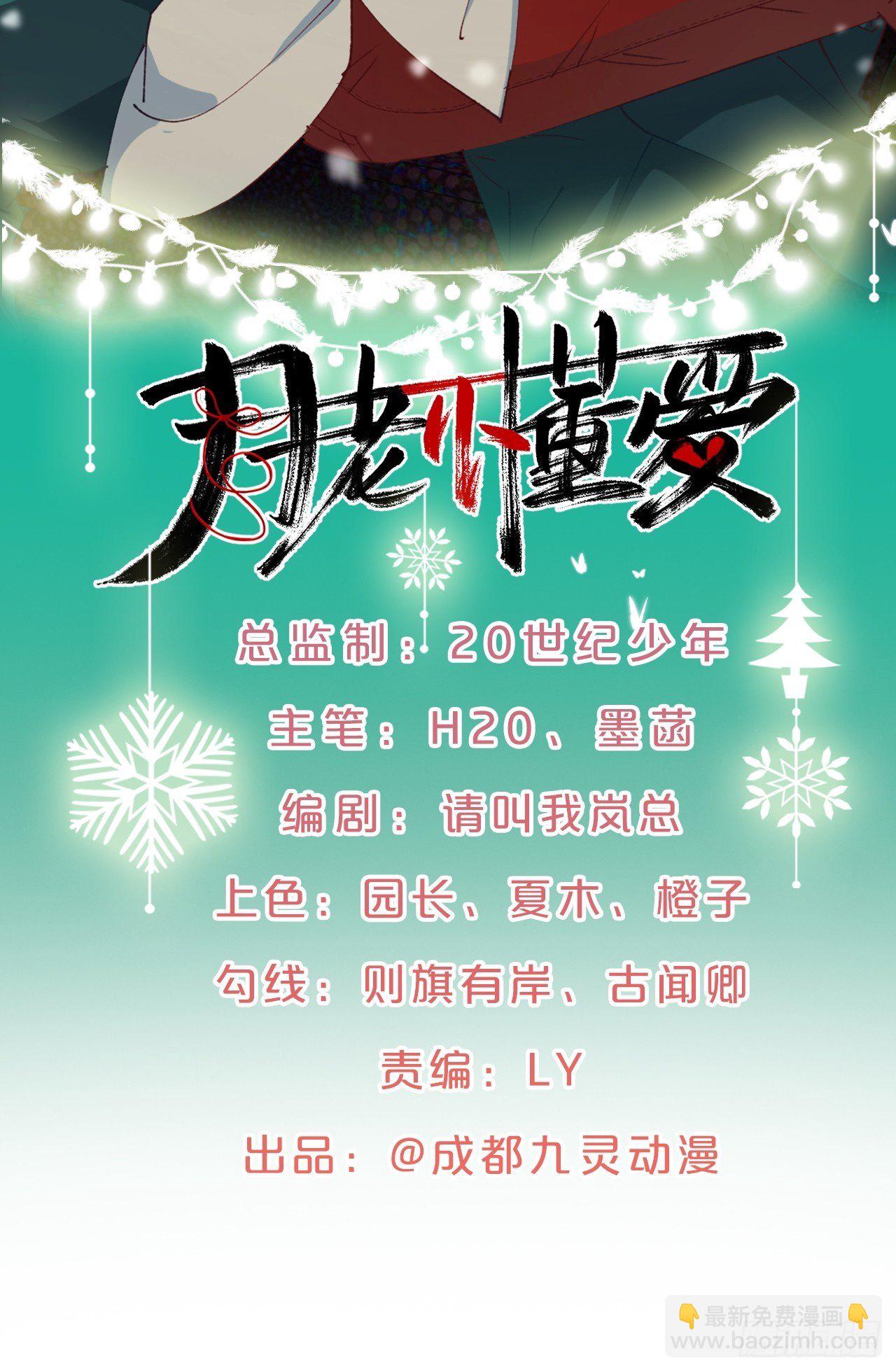 第62话-爱人-第66话