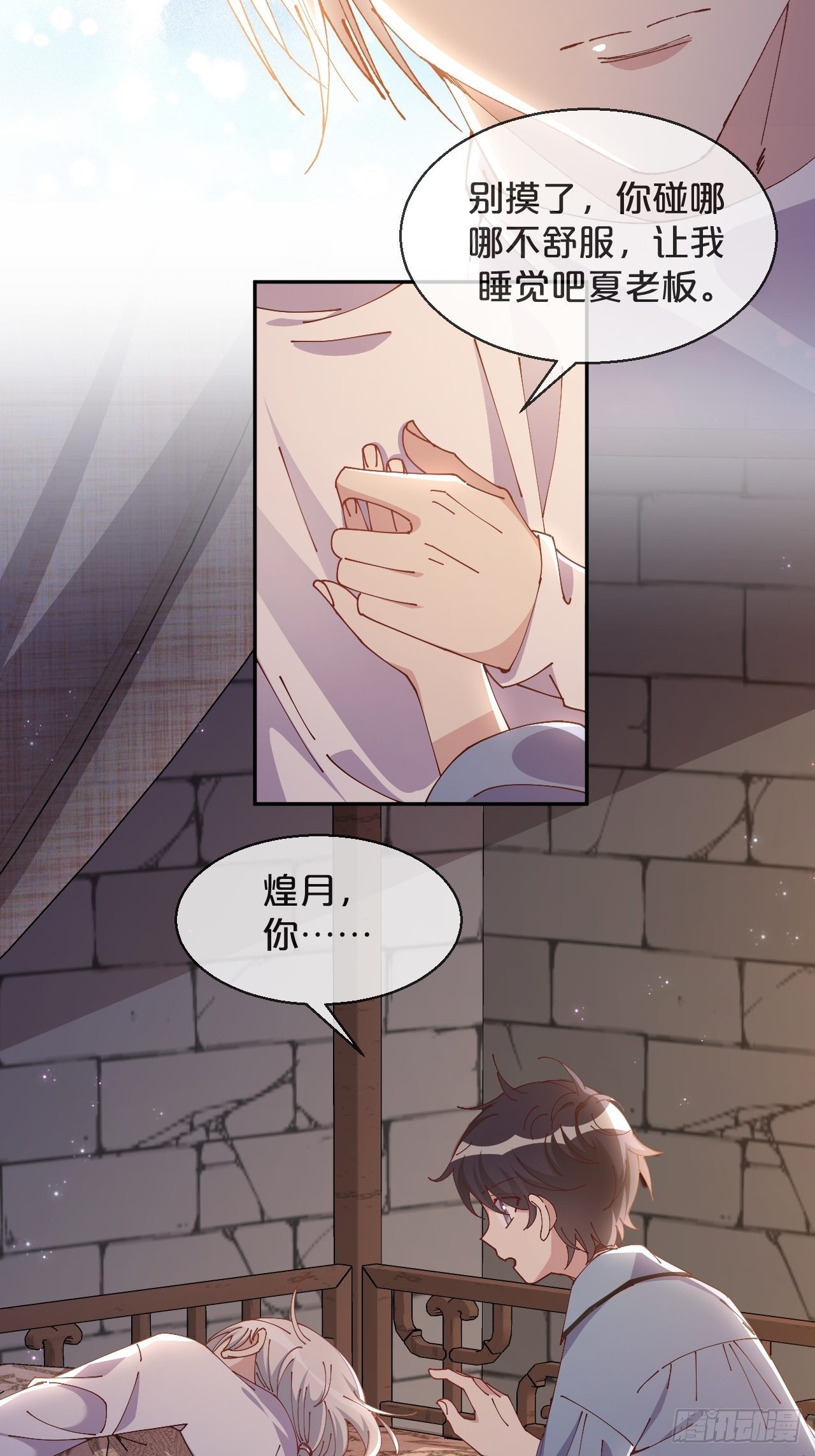 第62话-爱人-第66话