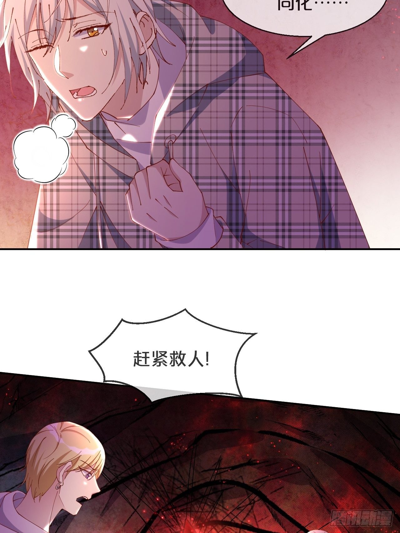 第64话-变数-第68话