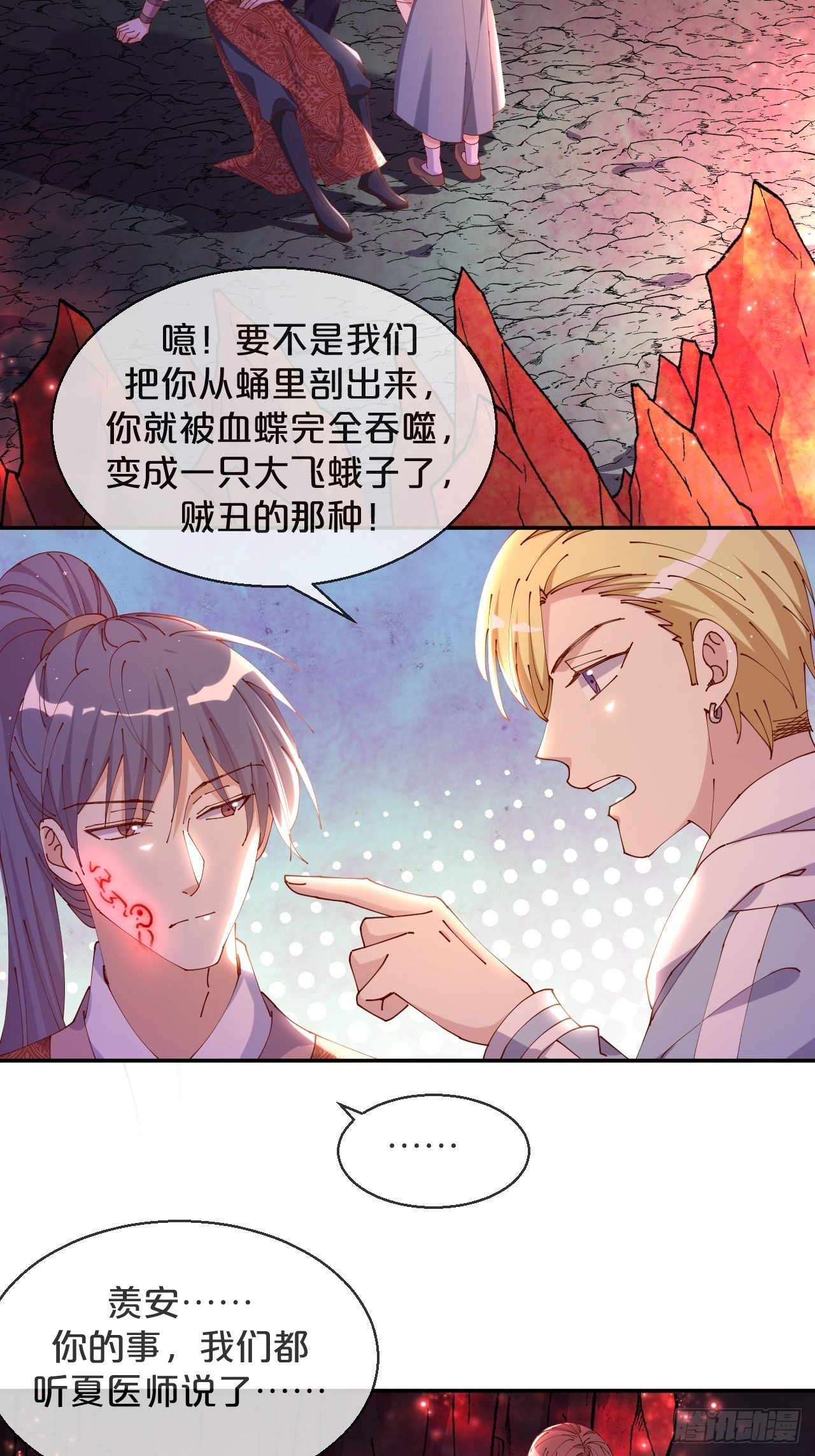 第64话-变数-第68话