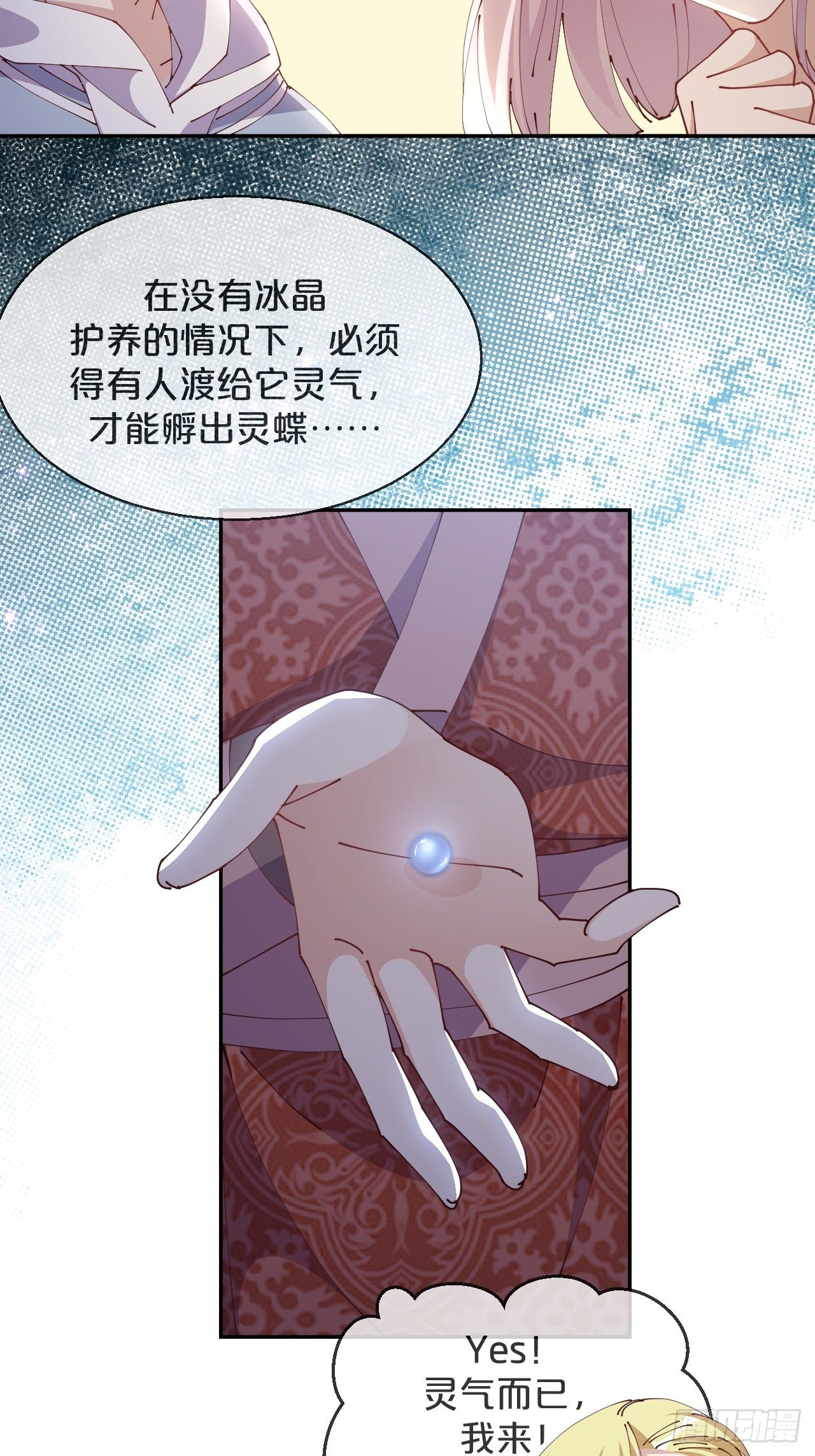 第64话-变数-第68话