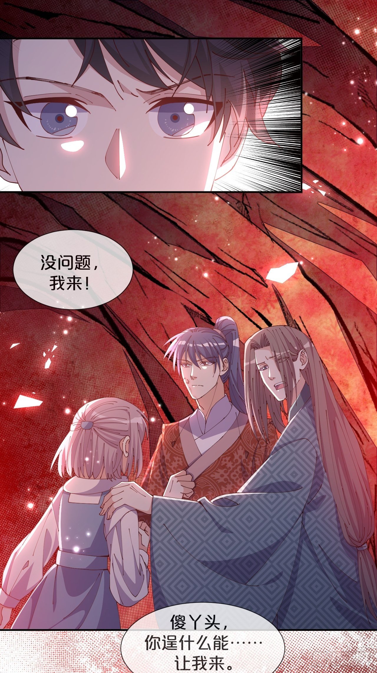 第64话-变数-第68话