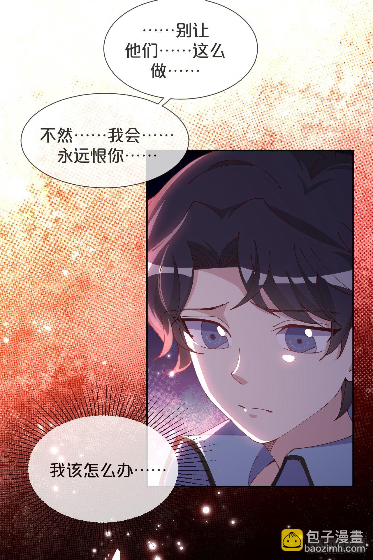 月老不懂愛 - 第64話-變數 - 4