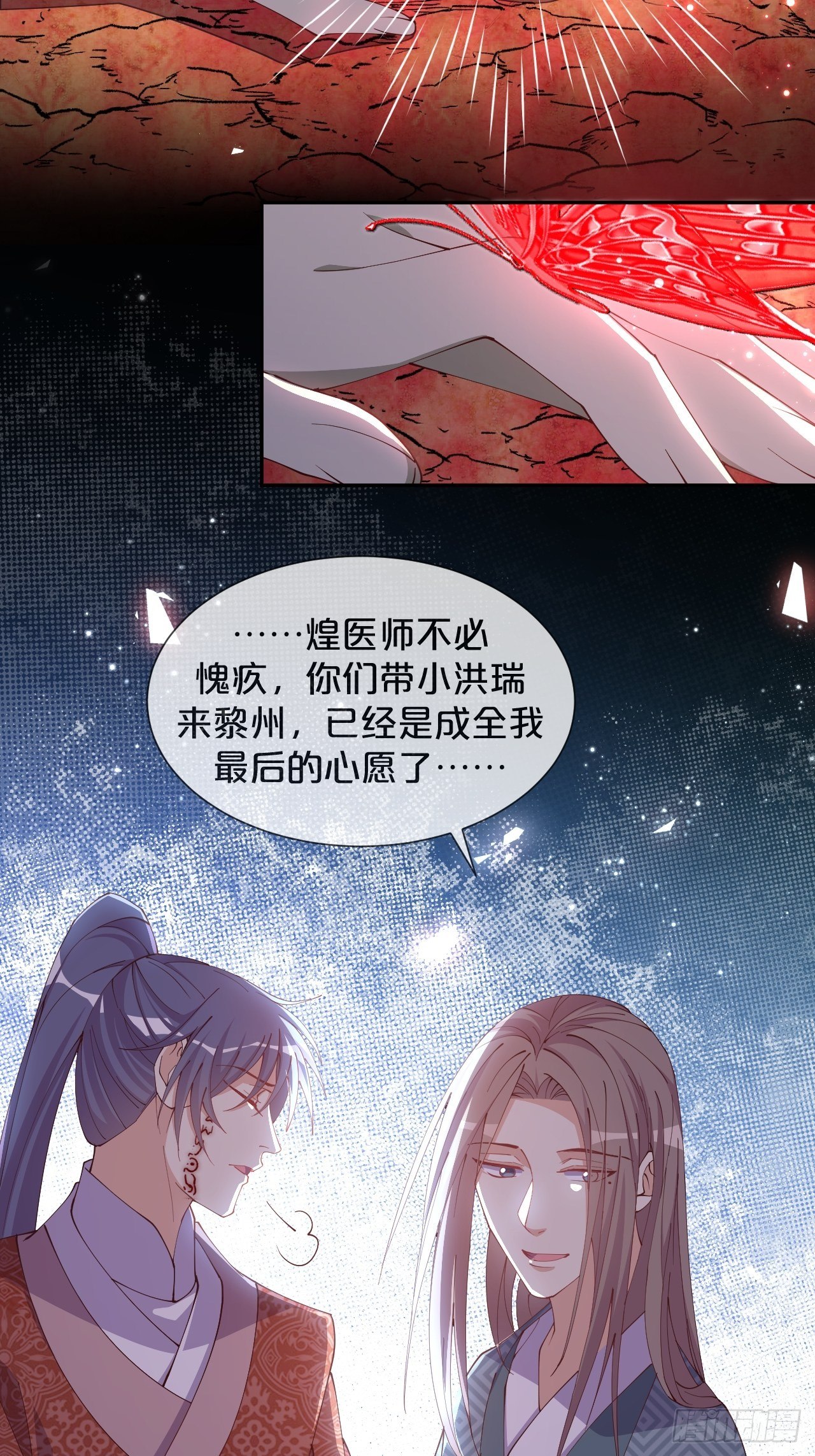 第64话-变数-第68话