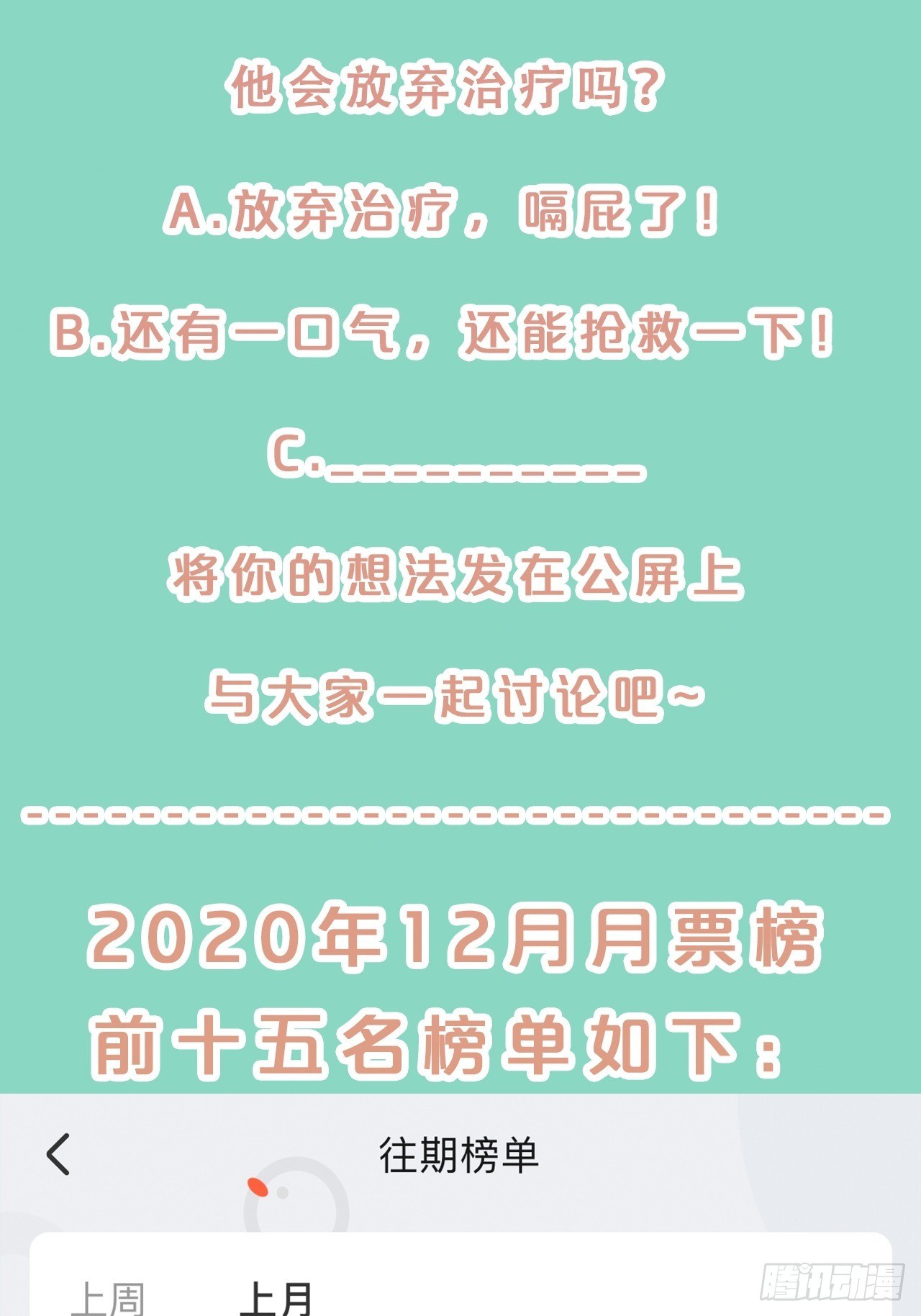 第64话-变数-第68话