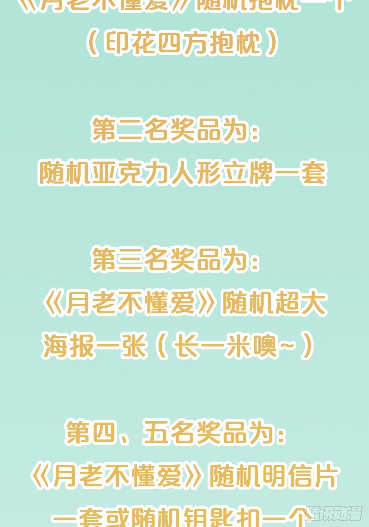 第64话-变数-第68话