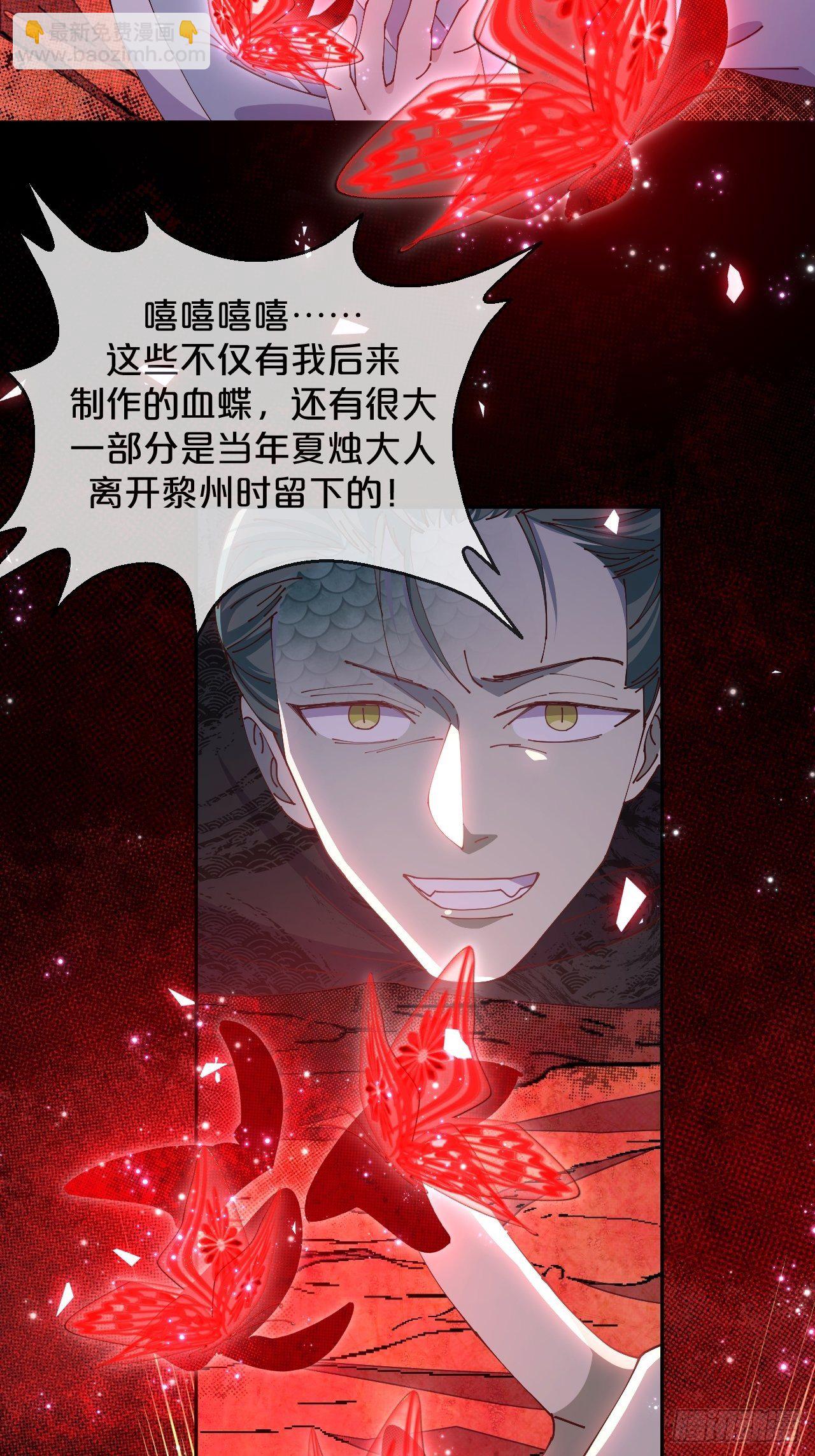 第66话- 囹圄-第70话