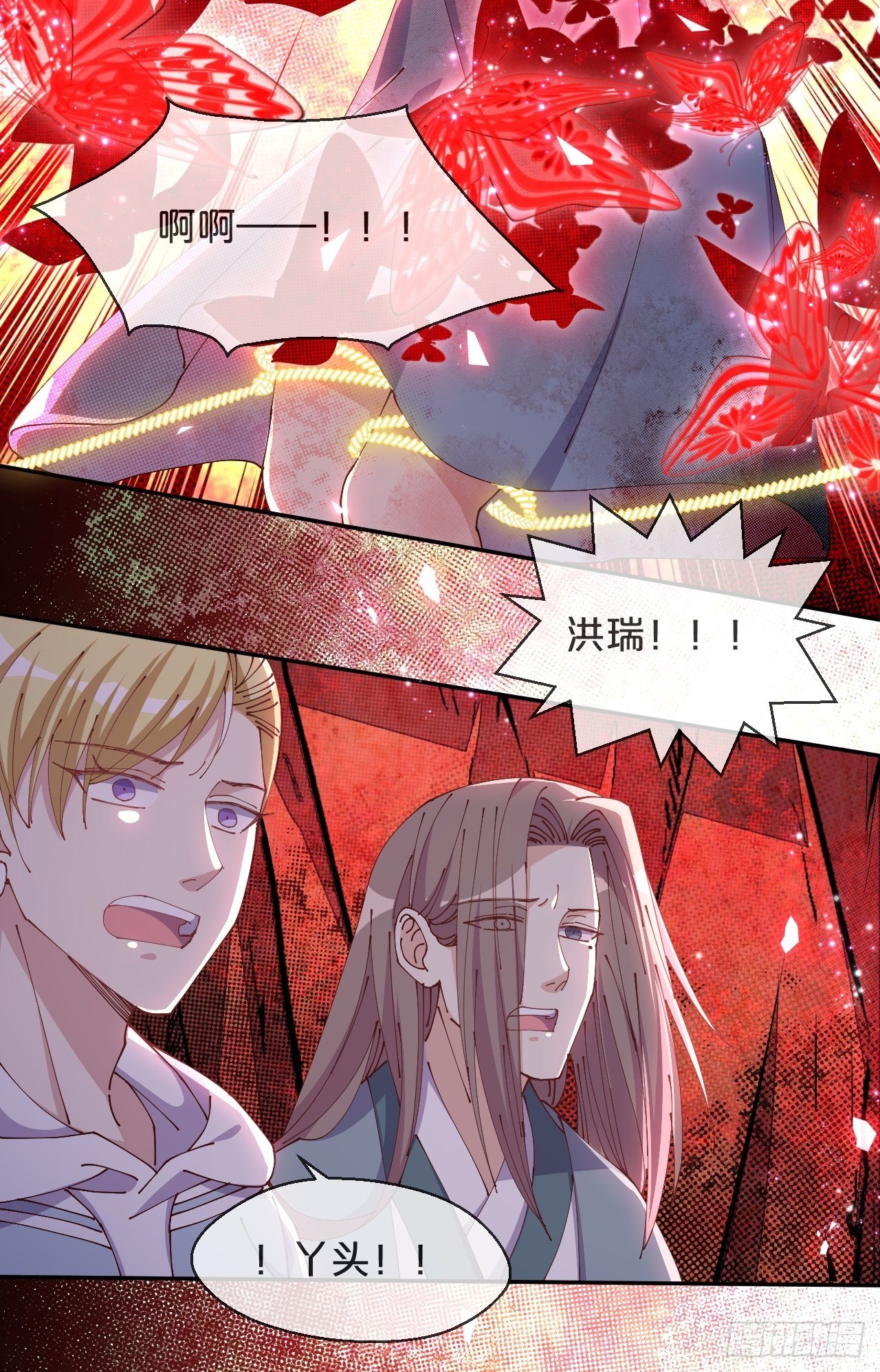 第66话- 囹圄-第70话