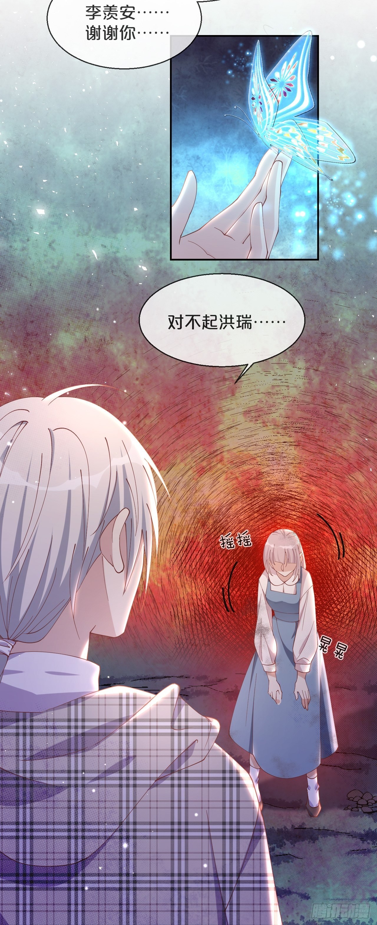 第66话- 囹圄-第70话