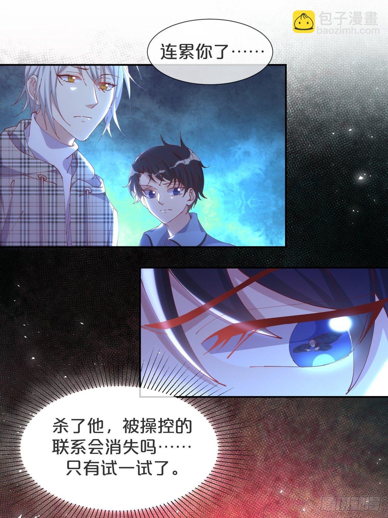 第66话- 囹圄-第70话