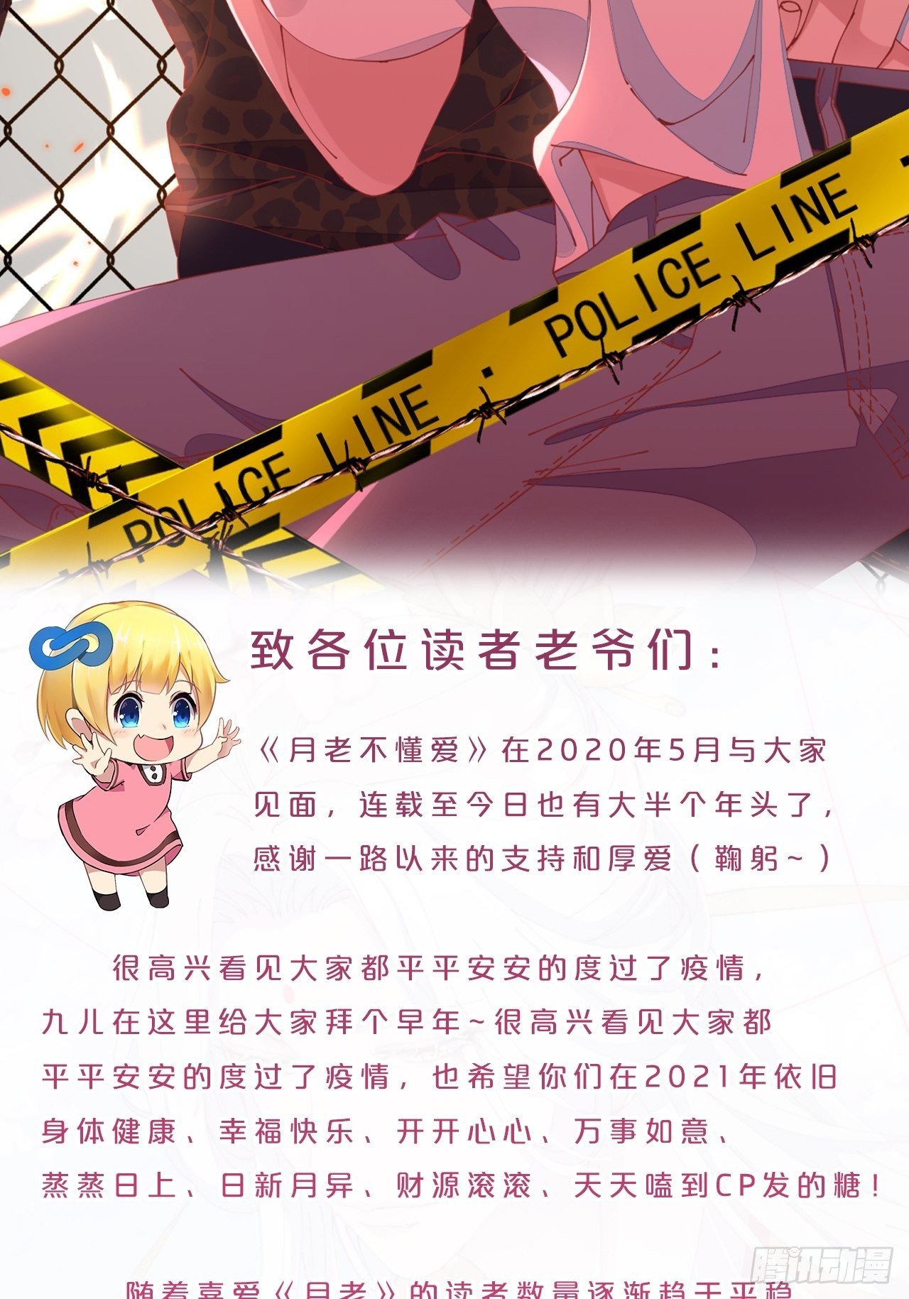 第66话- 囹圄-第70话