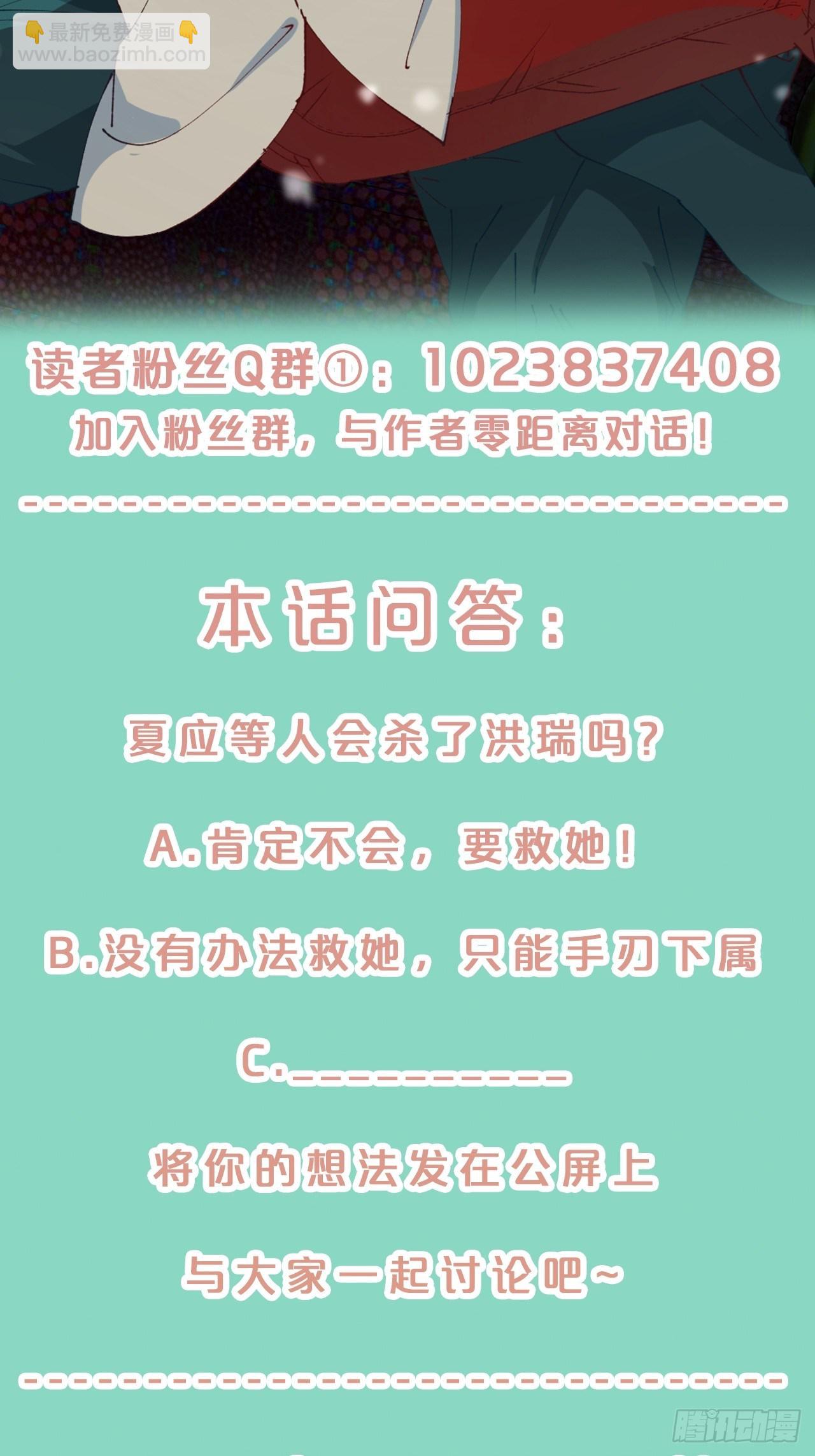 第66话- 囹圄-第70话