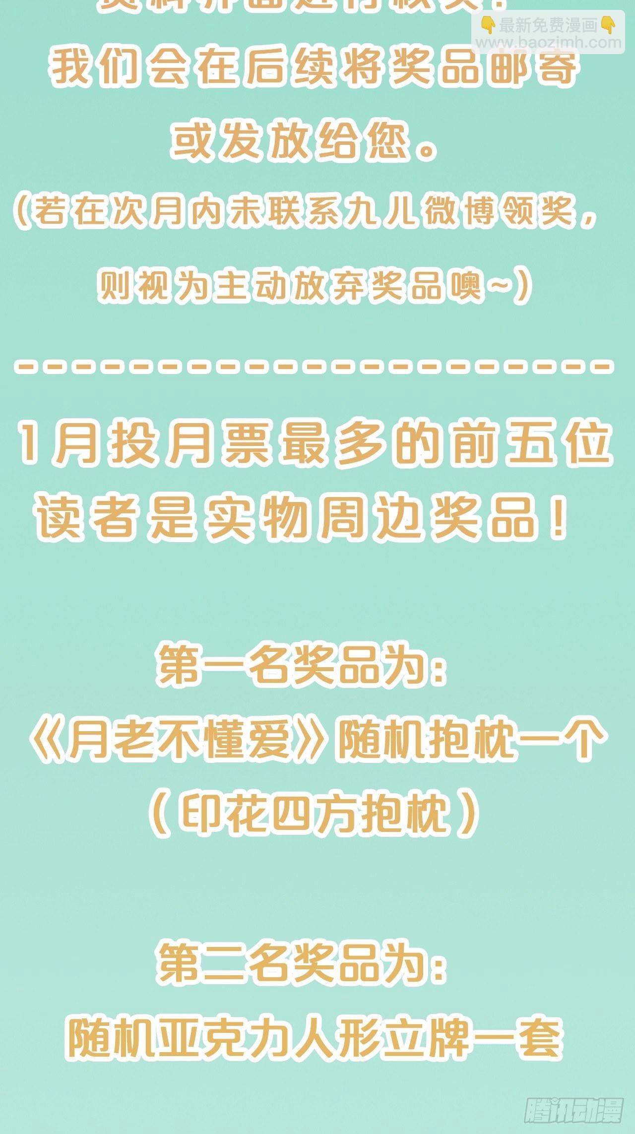 第66话- 囹圄-第70话