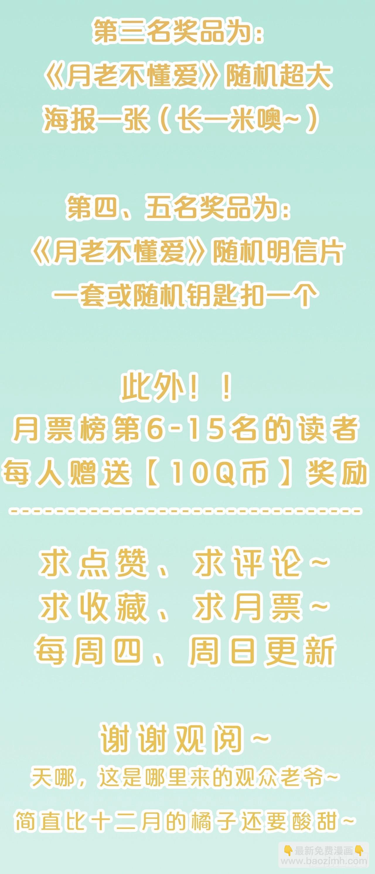 第66话- 囹圄-第70话