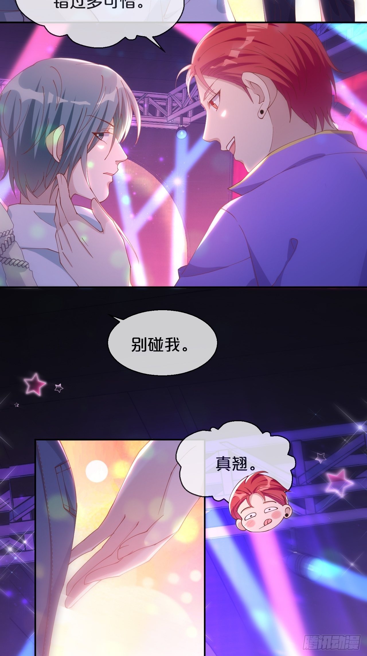 月老小剧场-重逢（中）-第72话