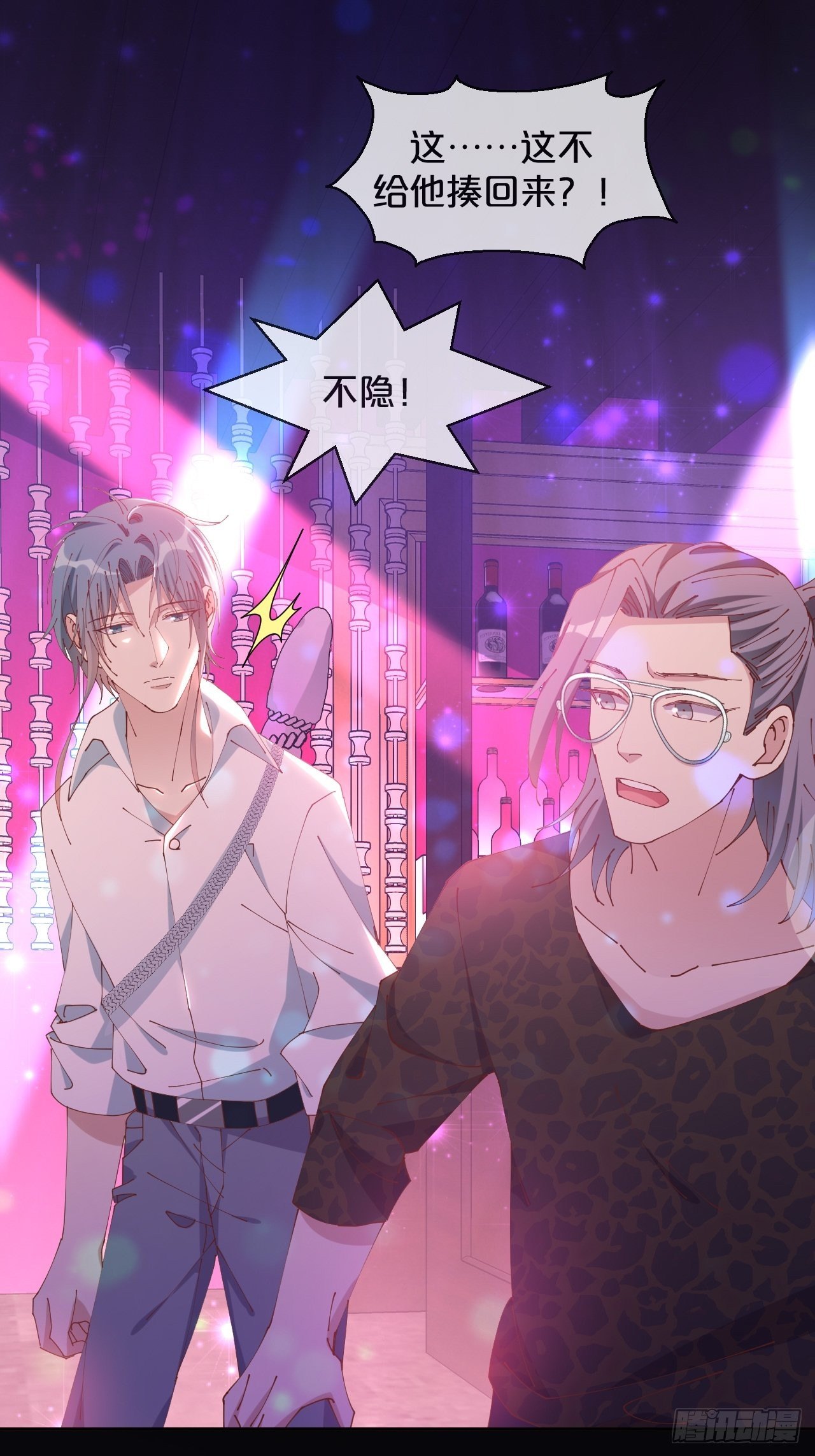 月老小剧场-重逢（中）-第72话