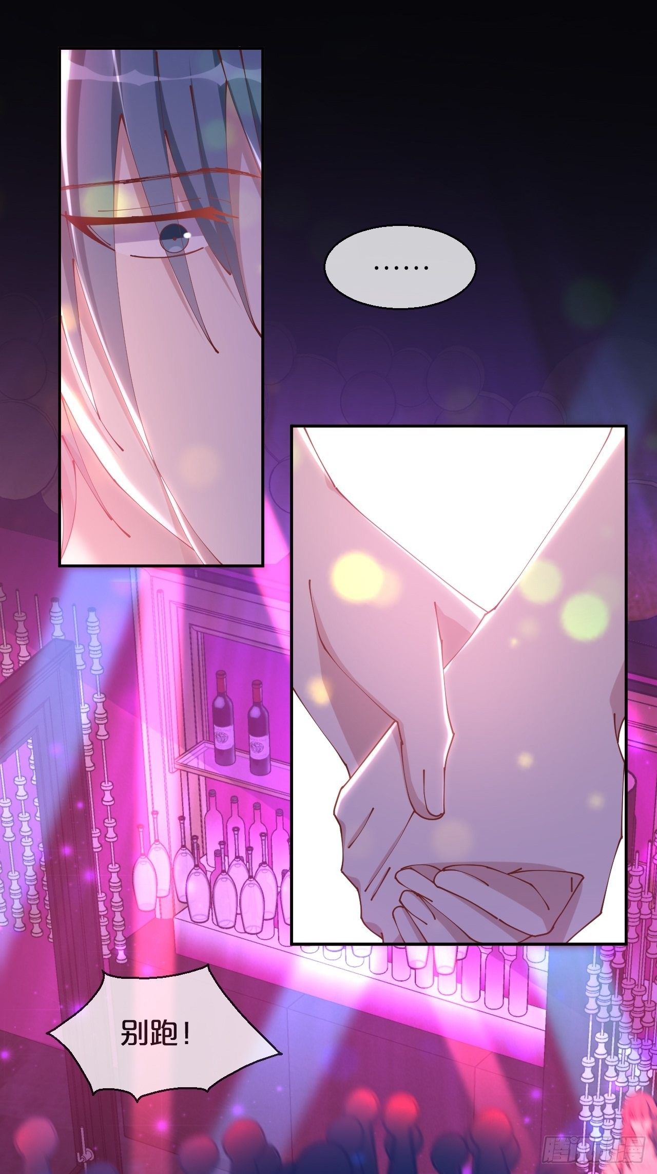 月老小剧场-重逢（中）-第72话