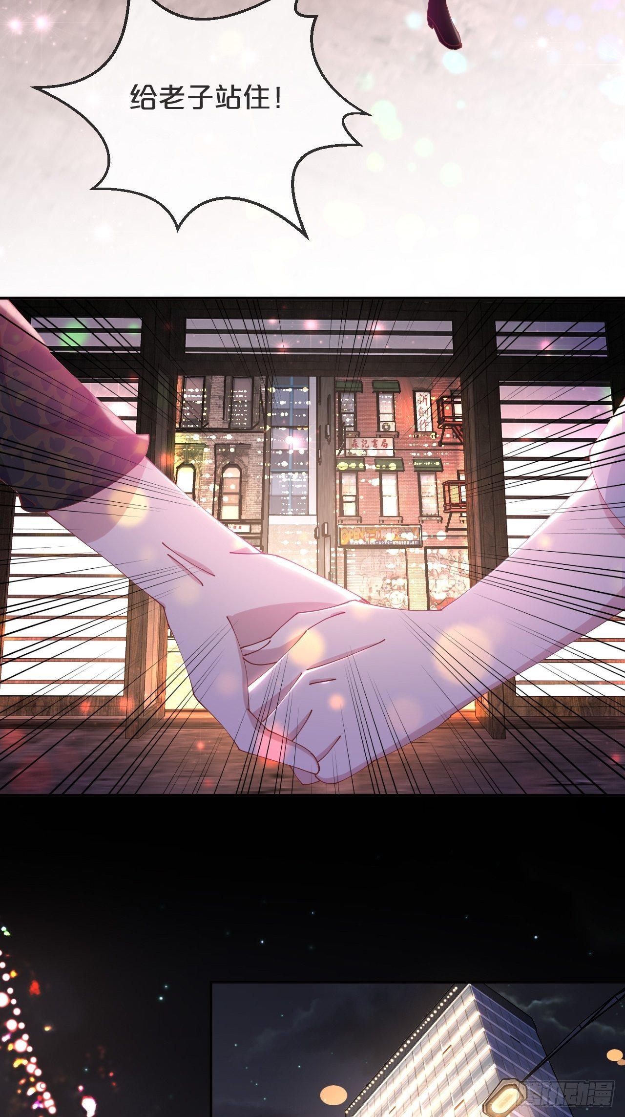 月老小剧场-重逢（中）-第72话